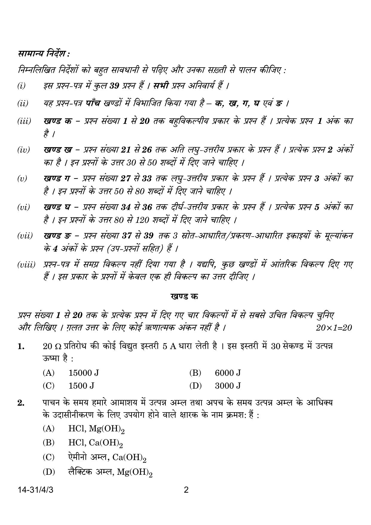 CBSE Class 10 31-4-3 Science 2024 Question Paper - Page 2