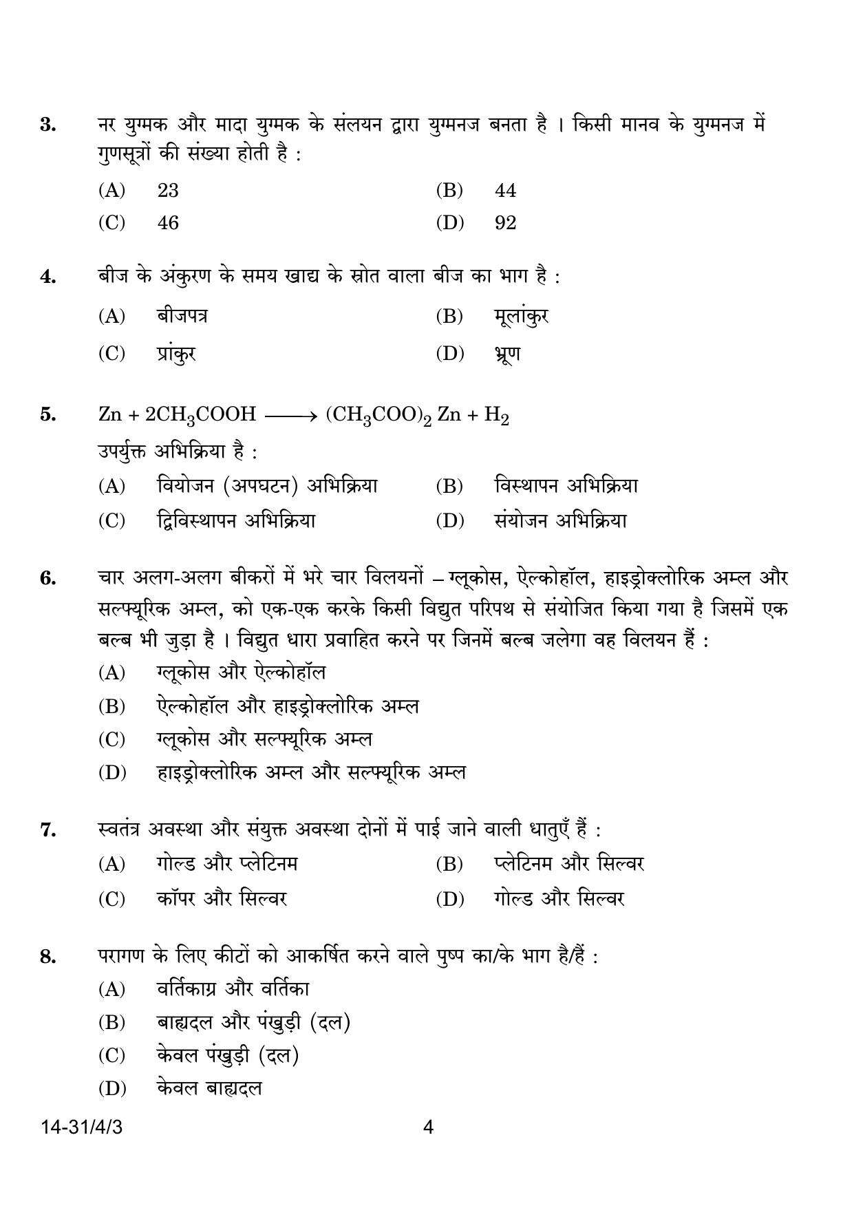CBSE Class 10 31-4-3 Science 2024 Question Paper - Page 4