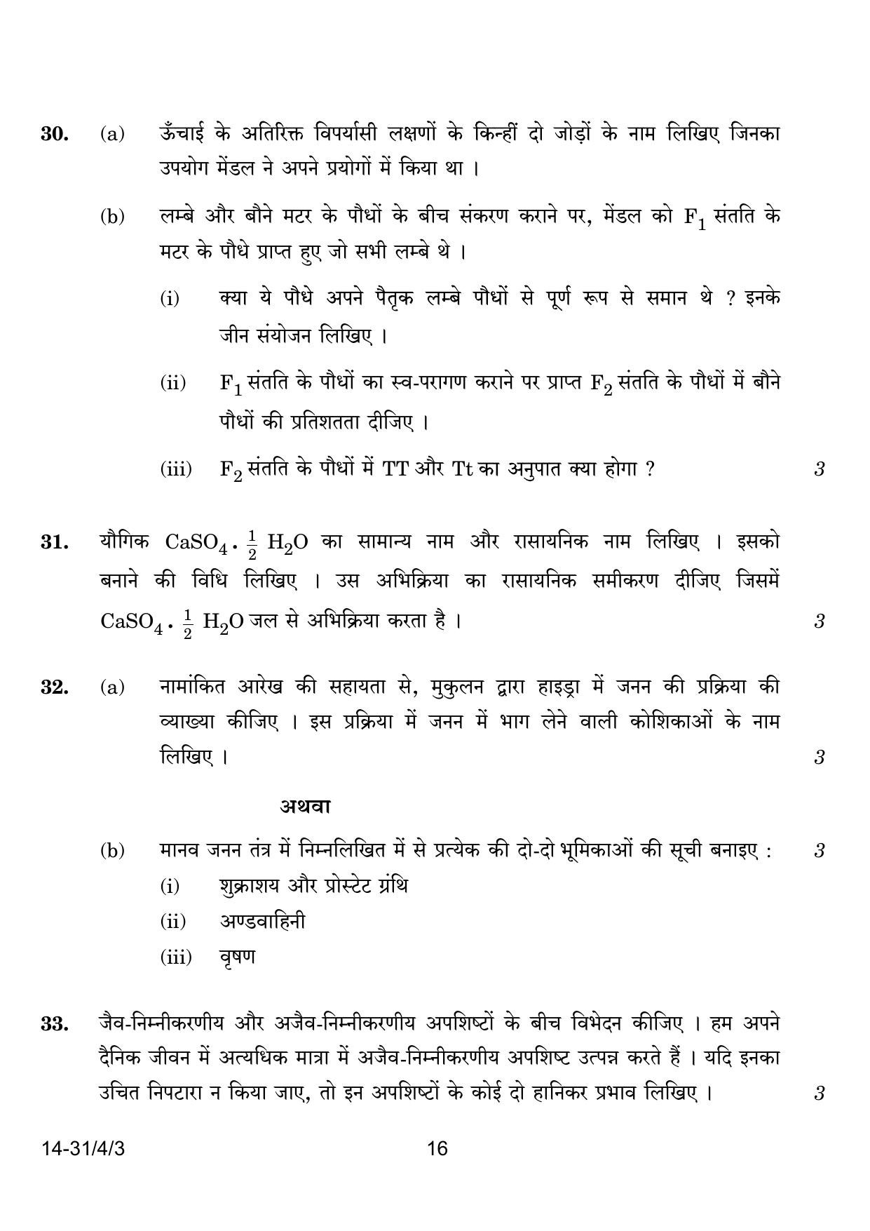CBSE Class 10 31-4-3 Science 2024 Question Paper - Page 16