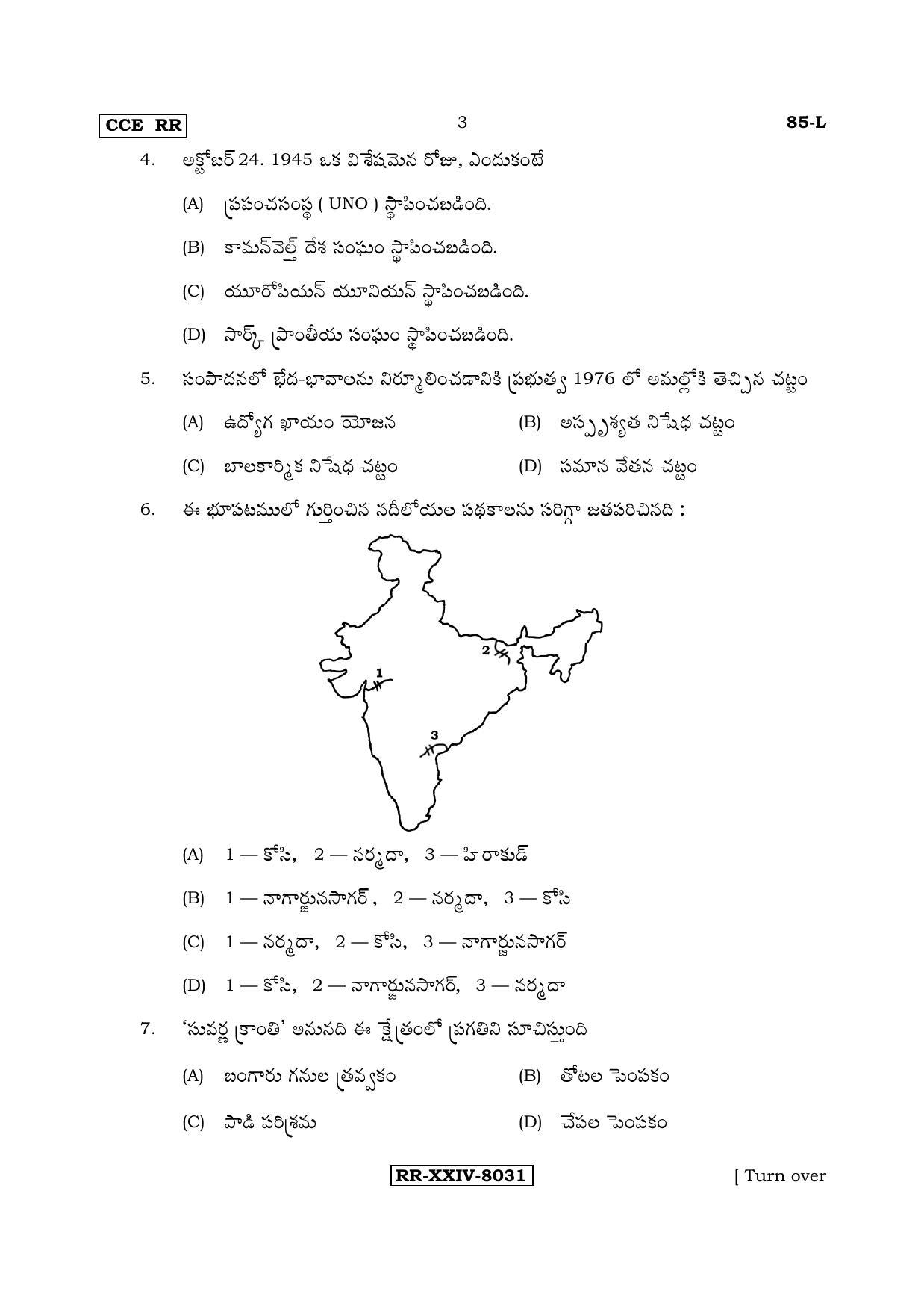 Karnataka SSLC Social Science (TELUGU Medium) - 85-L - ss4 (Supplementary) June 2017 Question Paper - Page 3