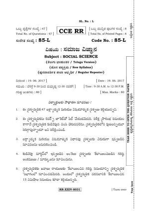 Karnataka SSLC Social Science (TELUGU Medium) - 85-L - ss4 (Supplementary) June 2017 Question Paper