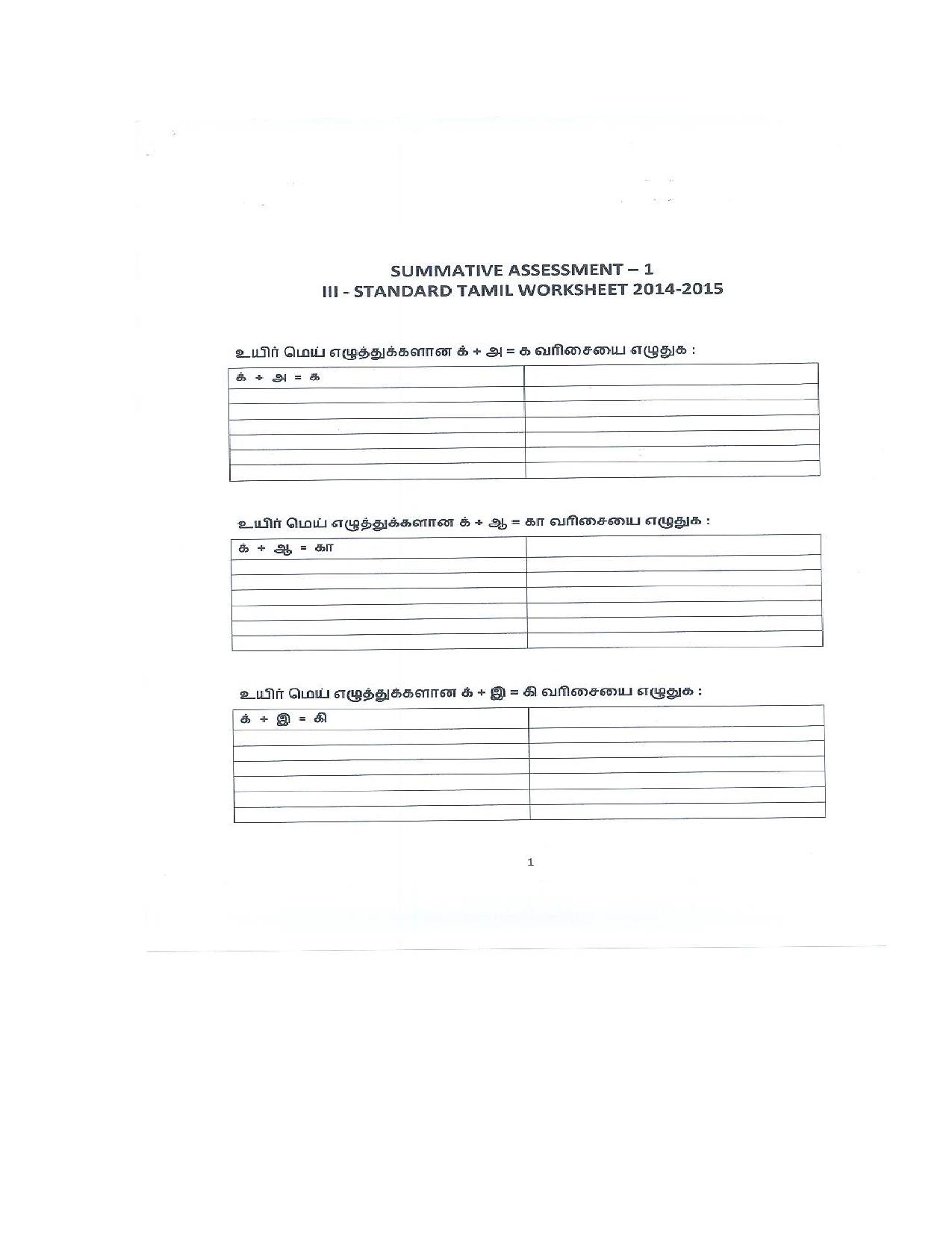 Worksheet for Class 3 Tamil Assignment 9 - Page 1