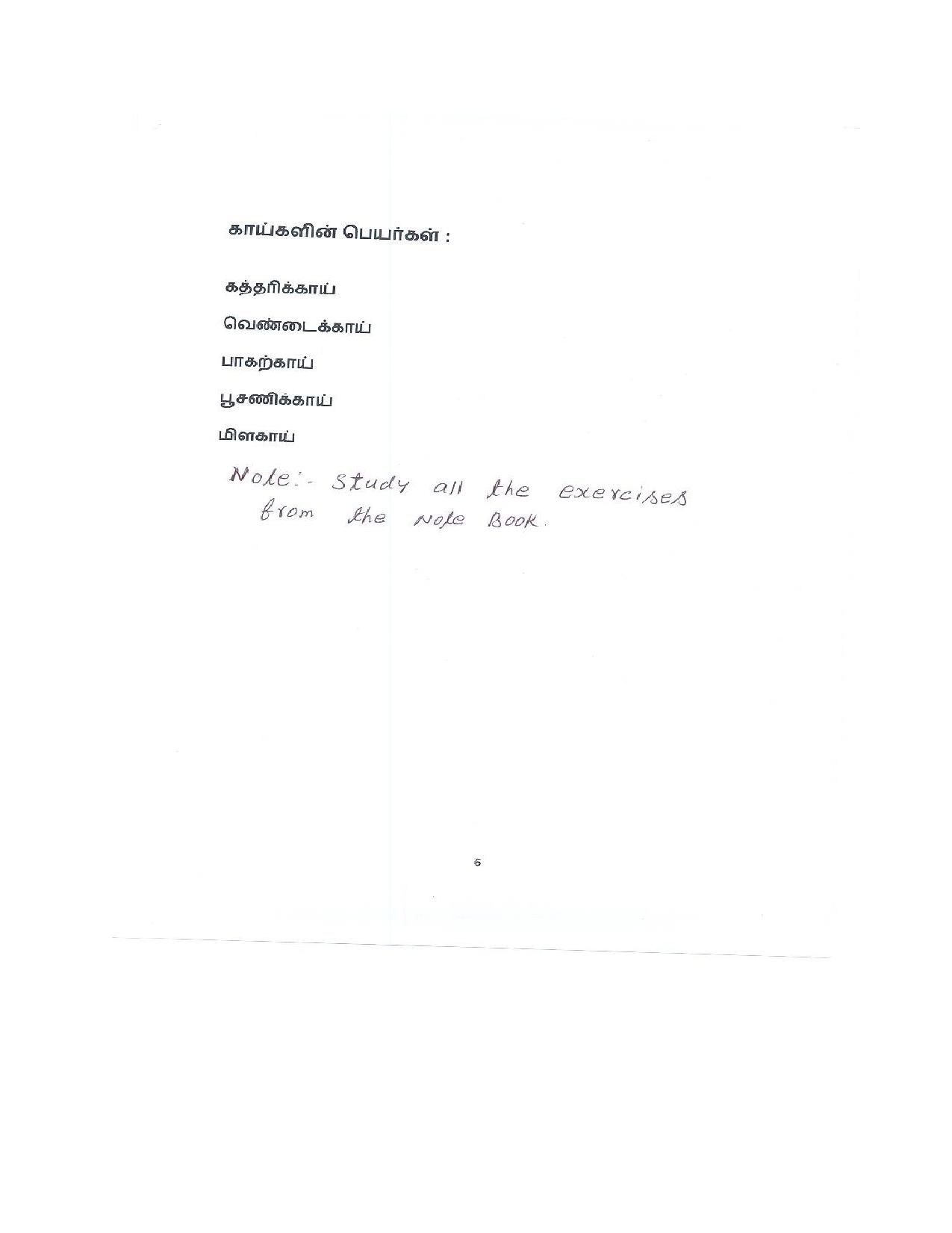 Worksheet for Class 3 Tamil Assignment 9 - Page 6