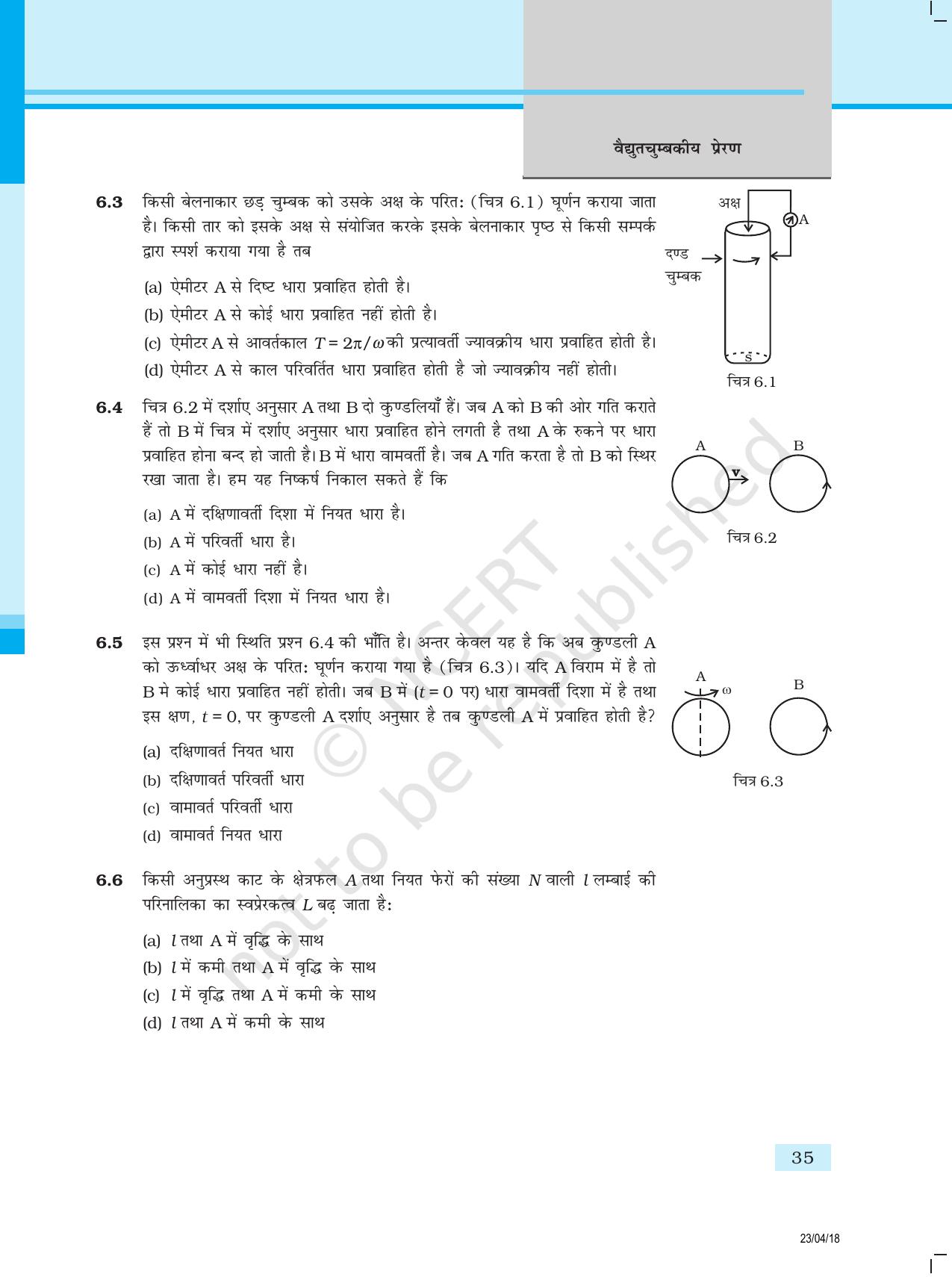 NCERT Exemplar Class 12:  भौतिकी अध्याय 6(वैधयुतचुम्बकीय प्रेरण ) - Page 2