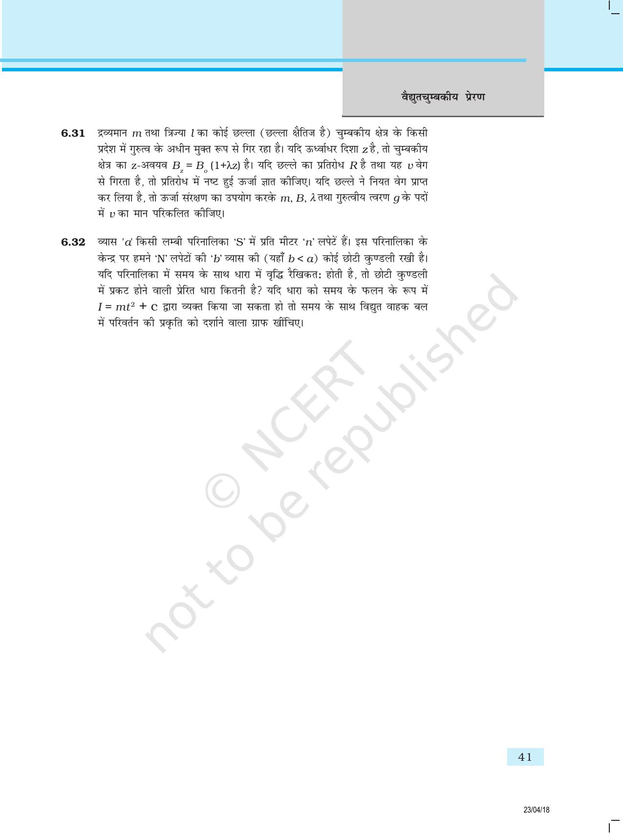 NCERT Exemplar Class 12:  भौतिकी अध्याय 6(वैधयुतचुम्बकीय प्रेरण ) - Page 8