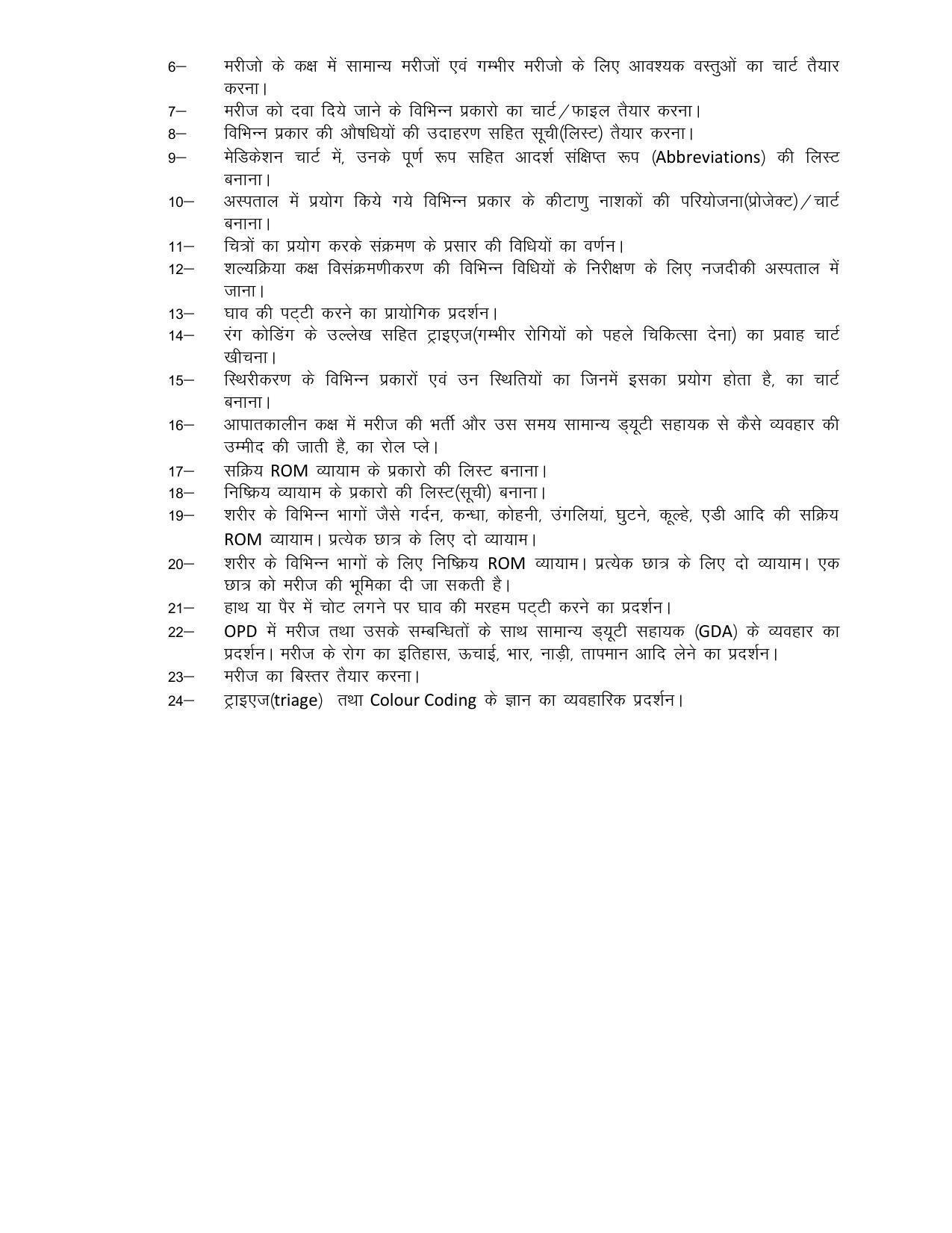 UP Board 11th Syllabus Helth care - Page 5