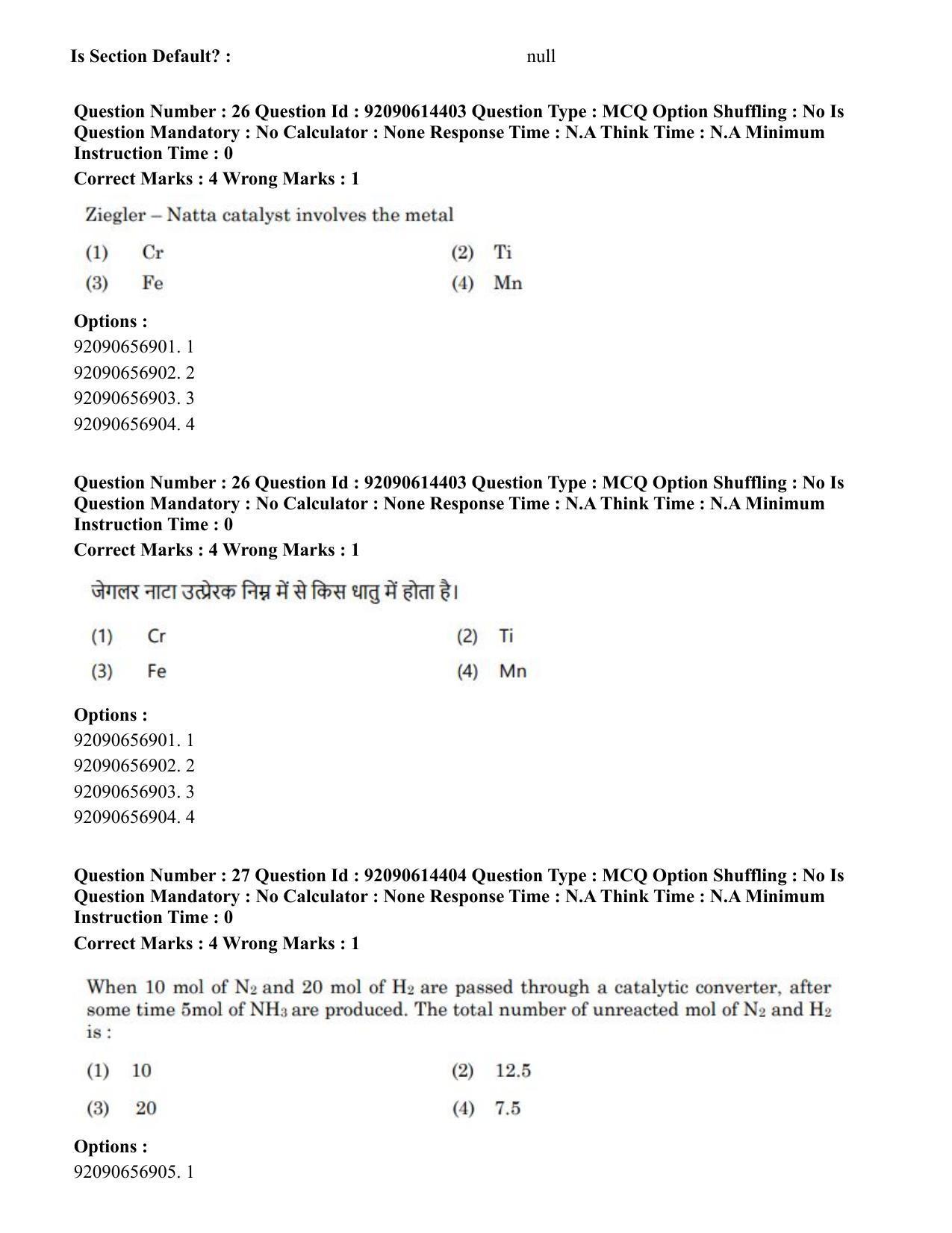 CUET PG 2023: SCQP22 – Nanoscience/Integrative Biosciences(Hin)-Shift 2 (12-06-2023) Question Paper - Page 26