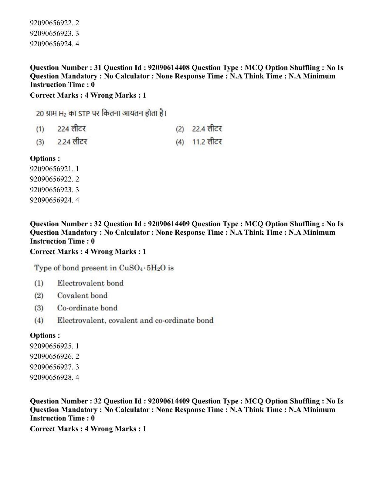 CUET PG 2023: SCQP22 – Nanoscience/Integrative Biosciences(Hin)-Shift 2 (12-06-2023) Question Paper - Page 30