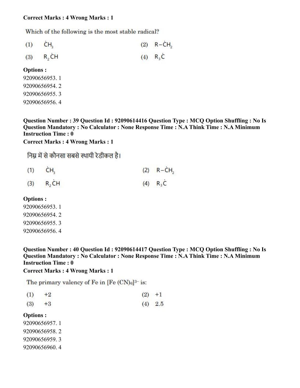 CUET PG 2023: SCQP22 – Nanoscience/Integrative Biosciences(Hin)-Shift 2 (12-06-2023) Question Paper - Page 36