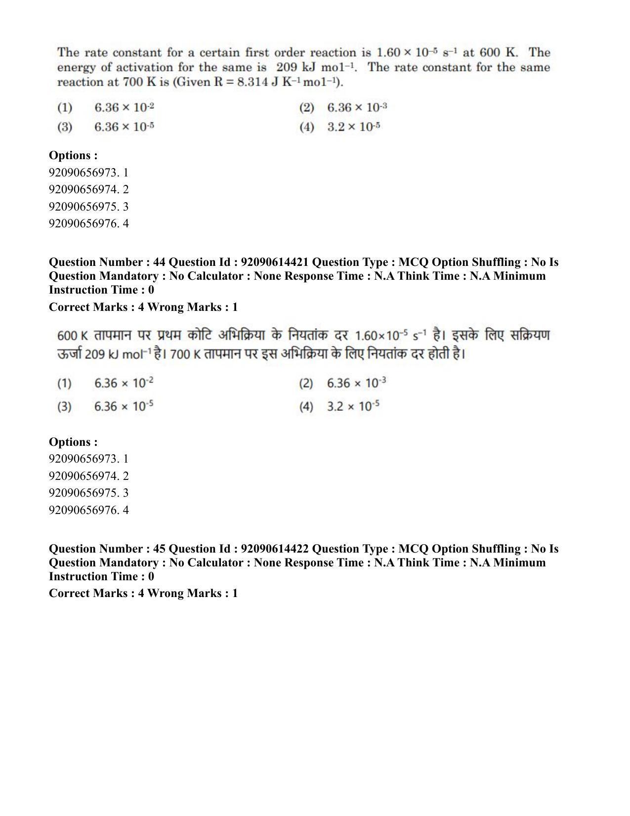 CUET PG 2023: SCQP22 – Nanoscience/Integrative Biosciences(Hin)-Shift 2 (12-06-2023) Question Paper - Page 40