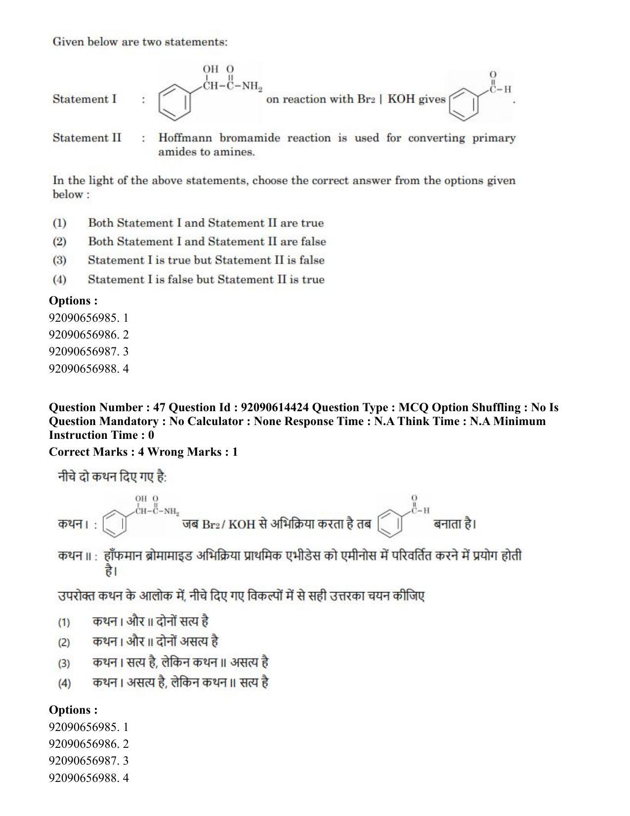 CUET PG 2023: SCQP22 – Nanoscience/Integrative Biosciences(Hin)-Shift 2 (12-06-2023) Question Paper - Page 44