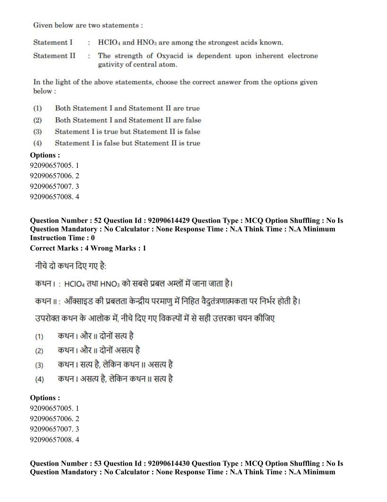 CUET PG 2023: SCQP22 – Nanoscience/Integrative Biosciences(Hin)-Shift 2 (12-06-2023) Question Paper - Page 50