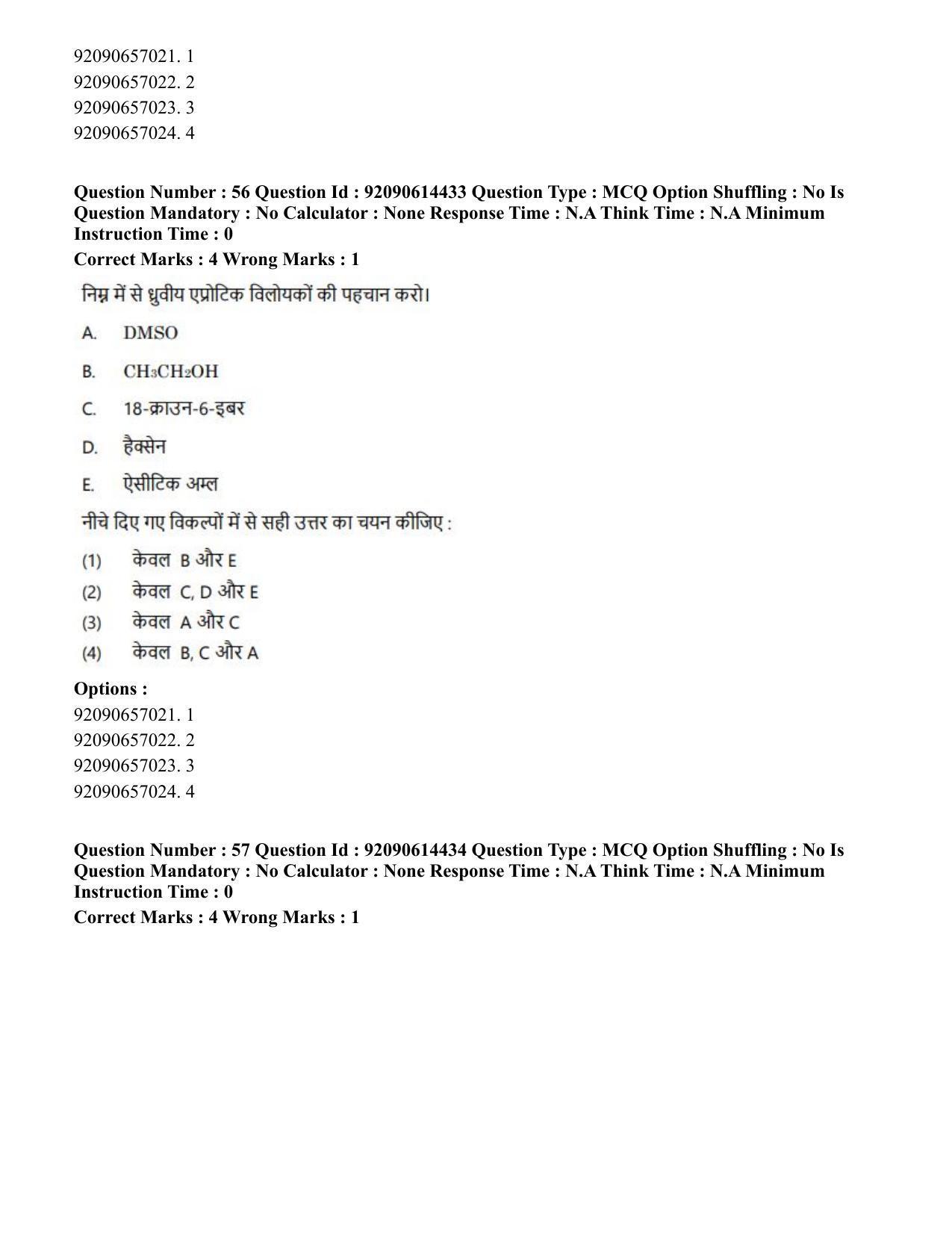 CUET PG 2023: SCQP22 – Nanoscience/Integrative Biosciences(Hin)-Shift 2 (12-06-2023) Question Paper - Page 55