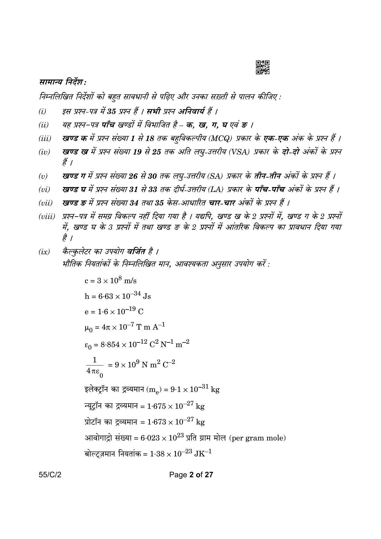 CBSE Class 12 55-2 Physics 2023 (Compartment) Question Paper - Page 2