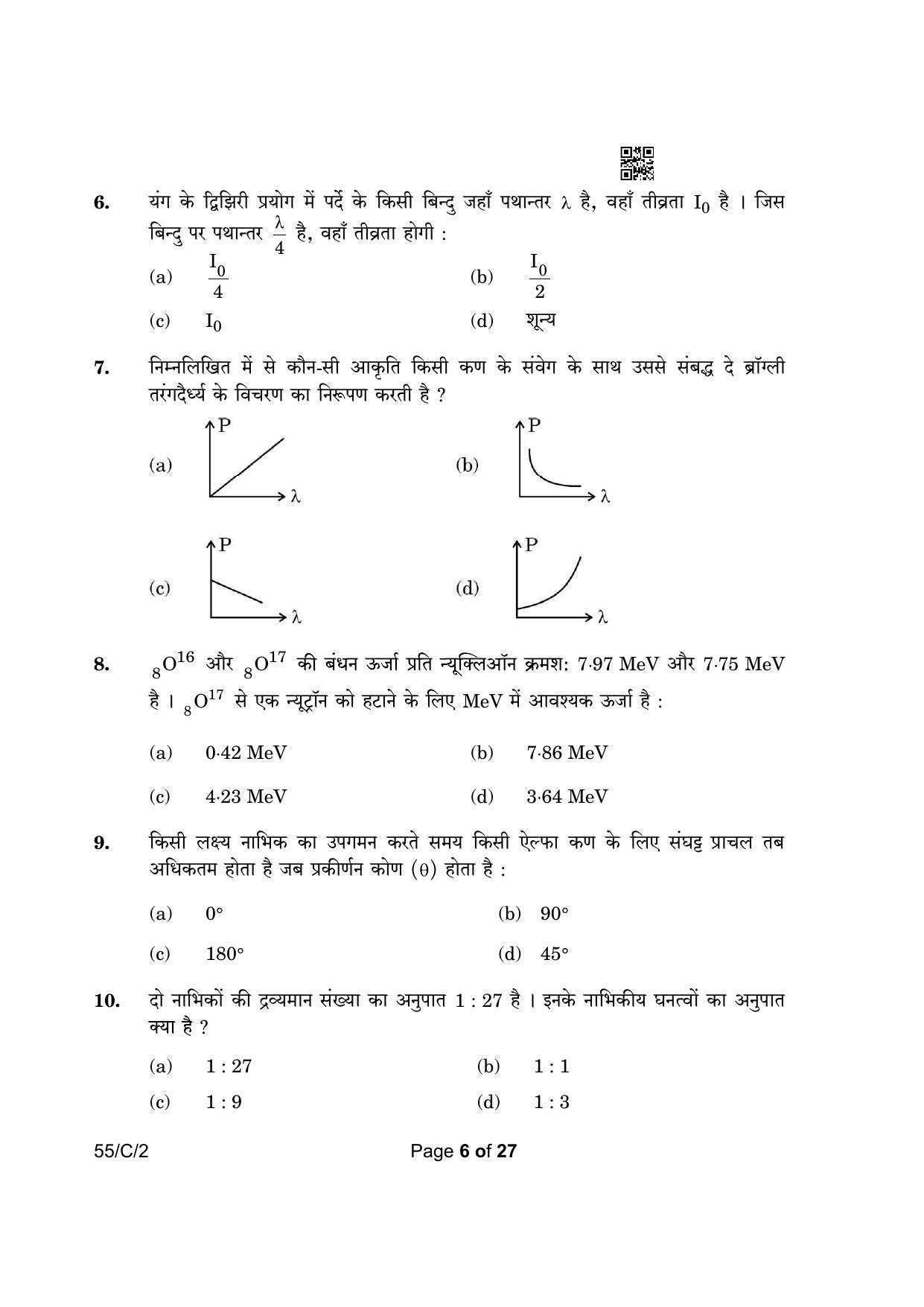 CBSE Class 12 55-2 Physics 2023 (Compartment) Question Paper - Page 6