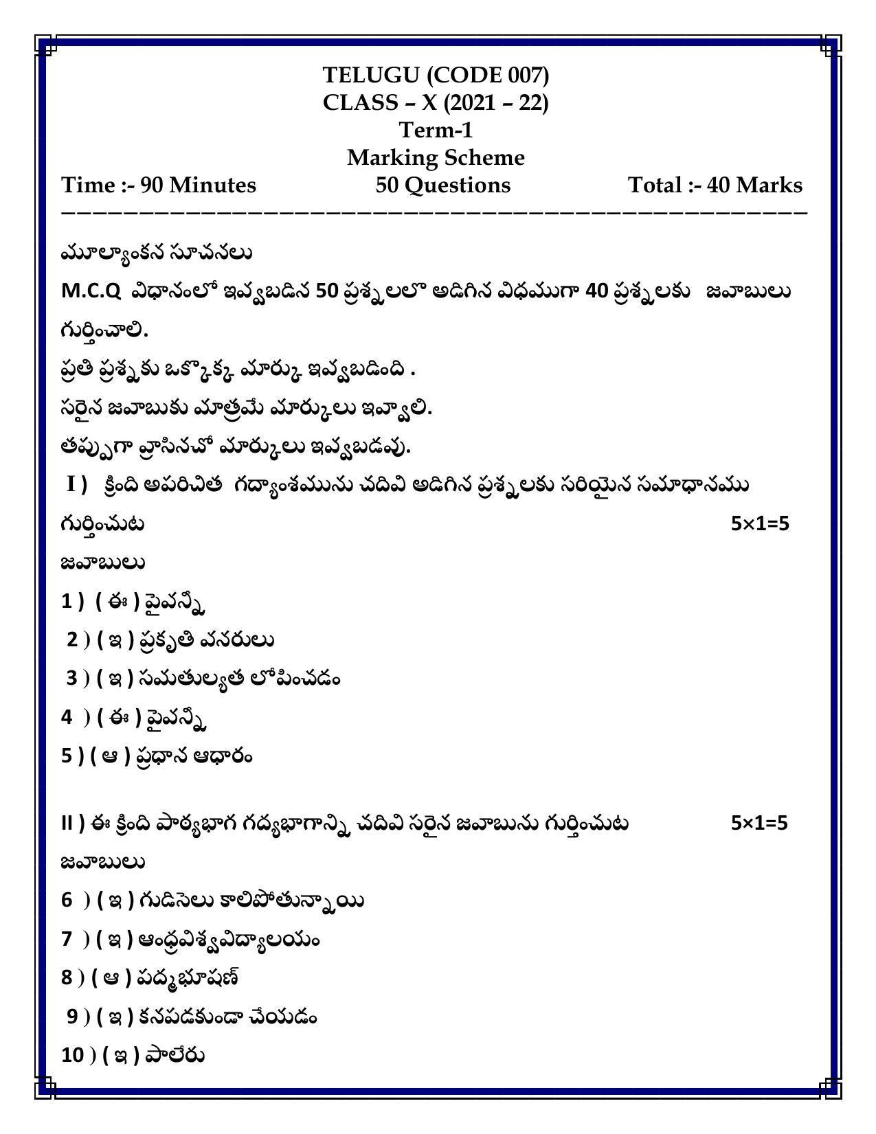 CBSE Class 10 Telugu Andhra Marking Scheme and Solutions 2021-22 - Page 1
