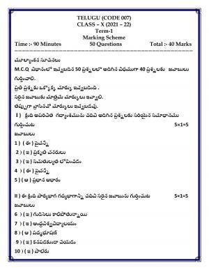 CBSE Class 10 Telugu Andhra Marking Scheme and Solutions 2021-22