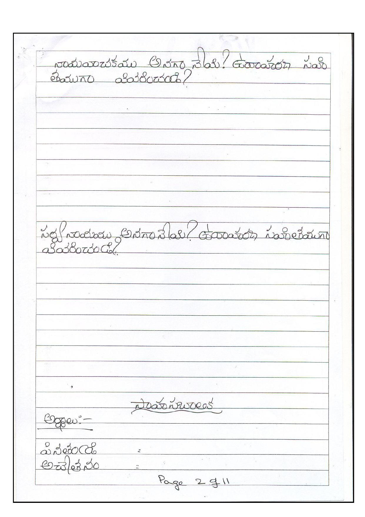 Worksheet for Class 5 Telegu Assignment 1 - Page 2