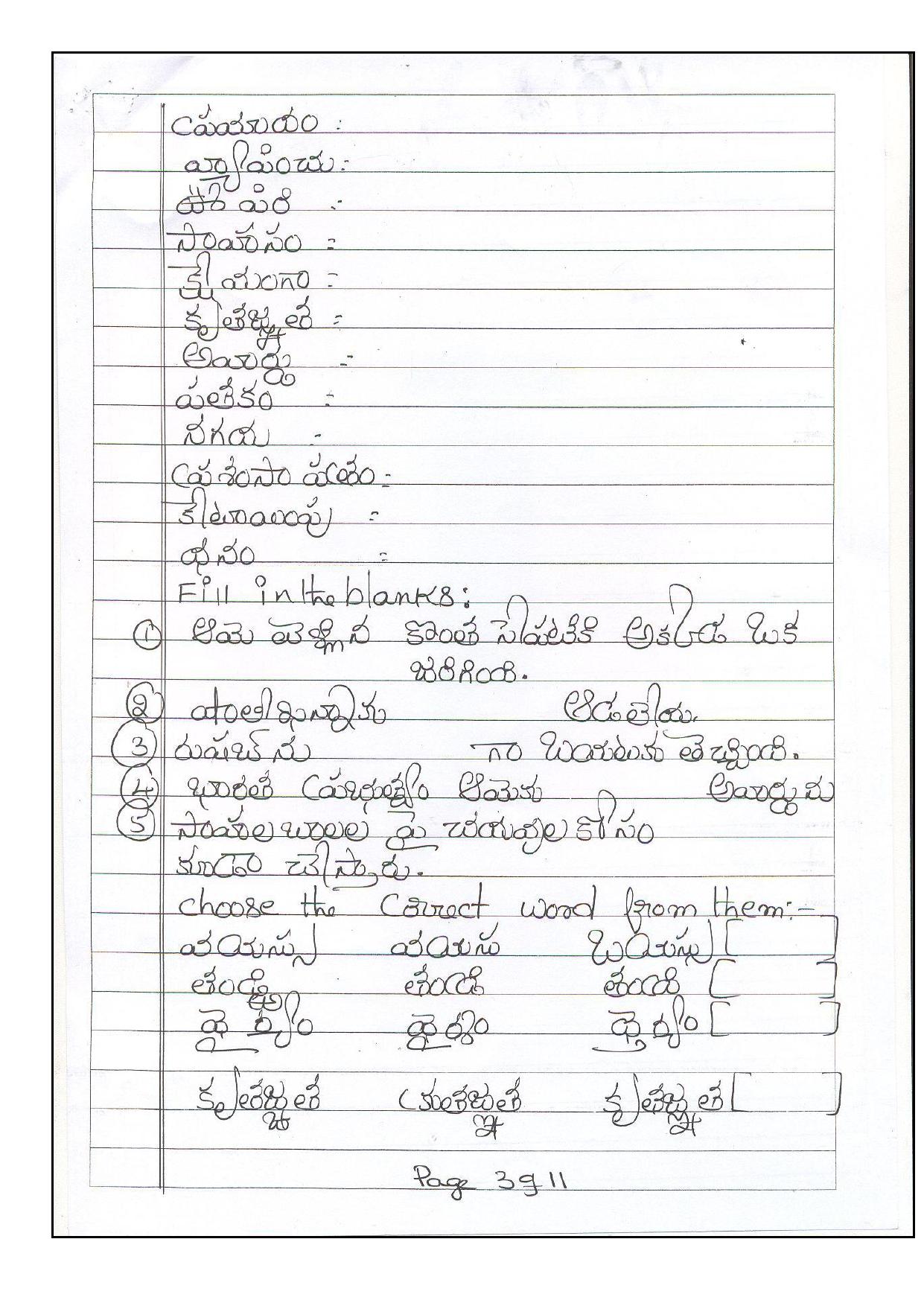 Worksheet for Class 5 Telegu Assignment 1 - Page 3