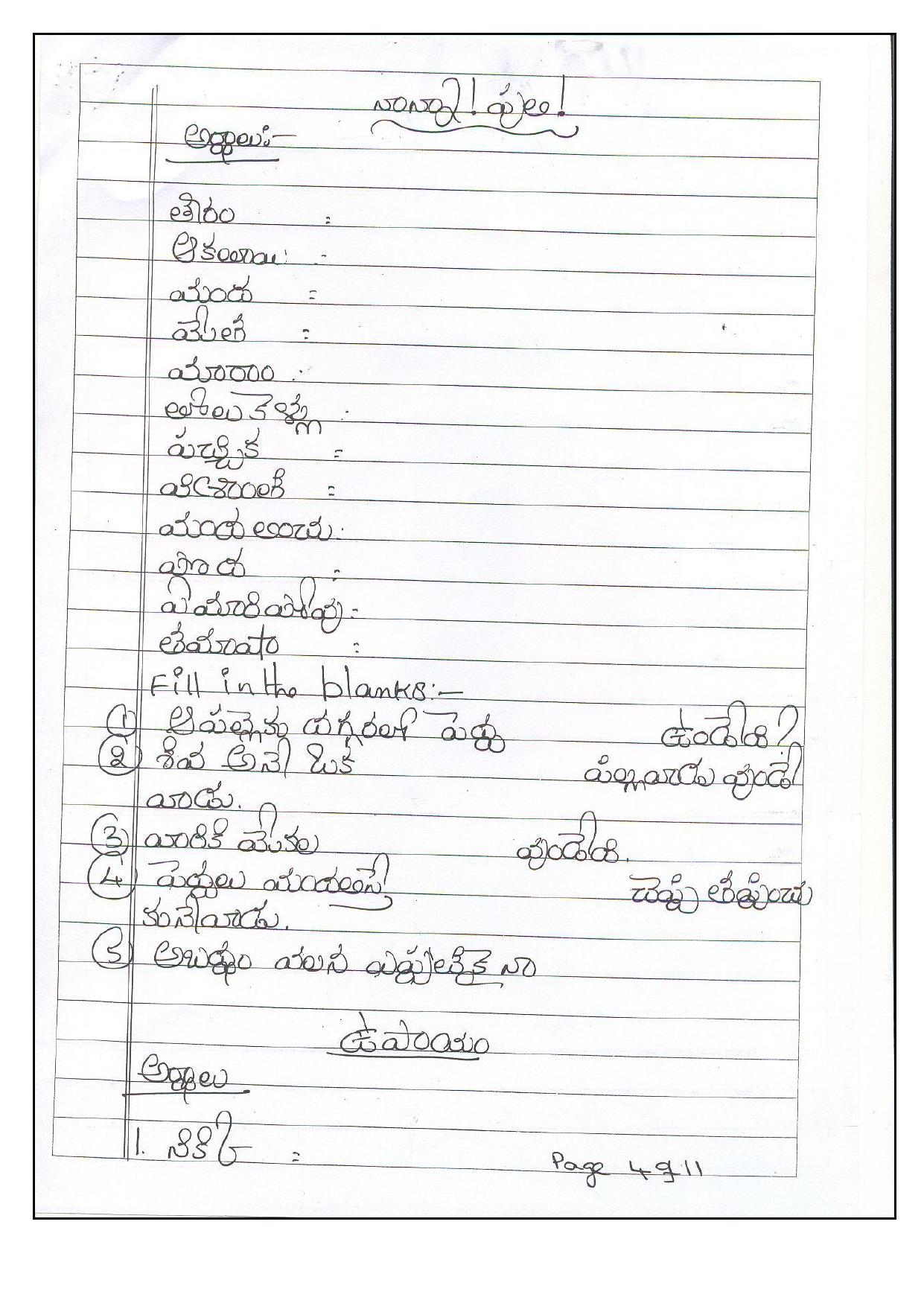 Worksheet for Class 5 Telegu Assignment 1 - Page 4