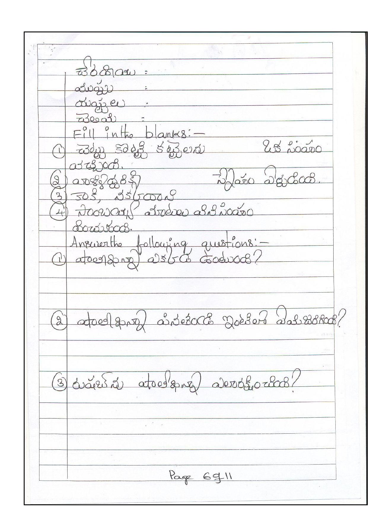 Worksheet for Class 5 Telegu Assignment 1 - Page 6
