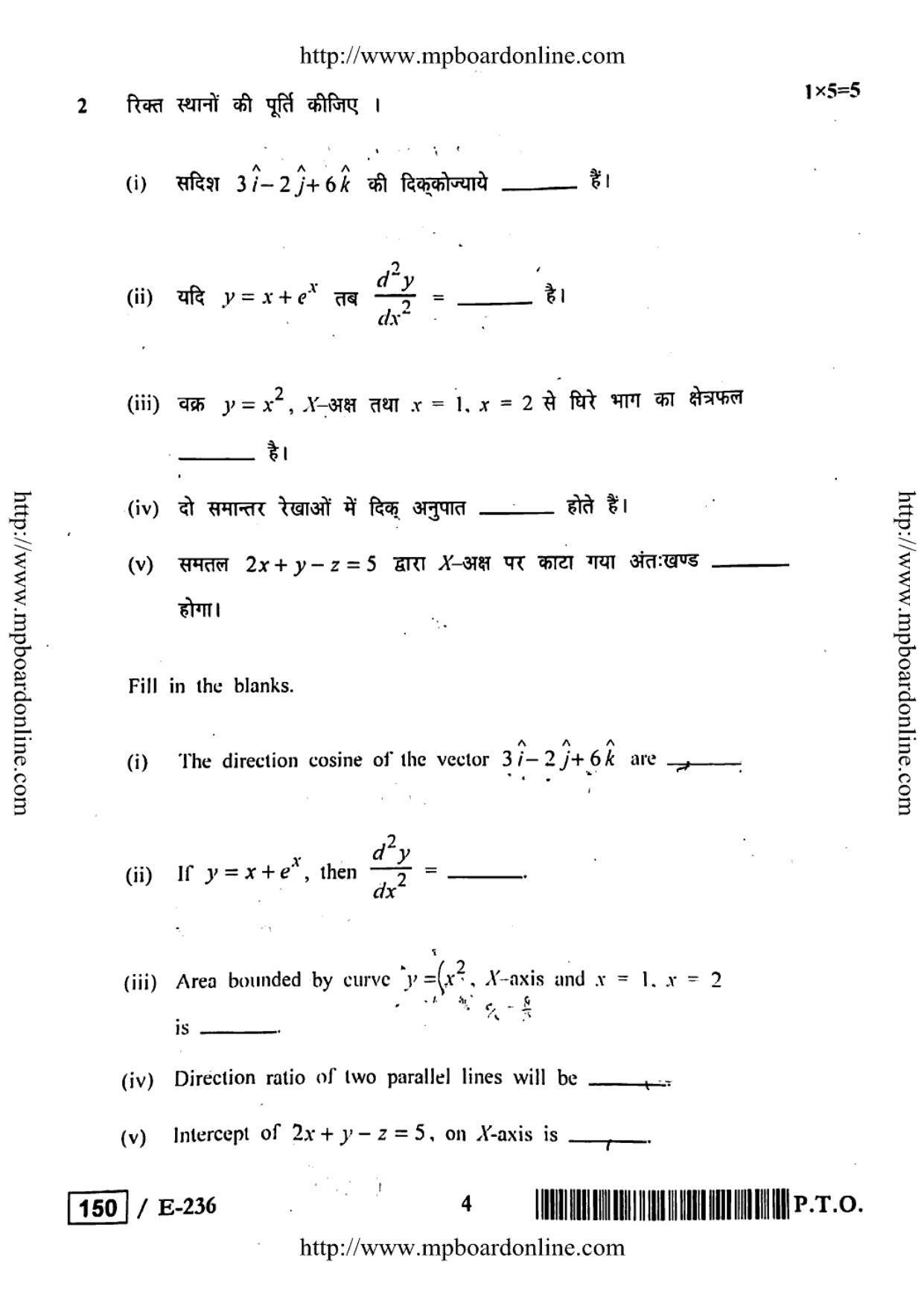 MP Board Class 12 Higher Mathematics 2019 Question Paper - Page 4