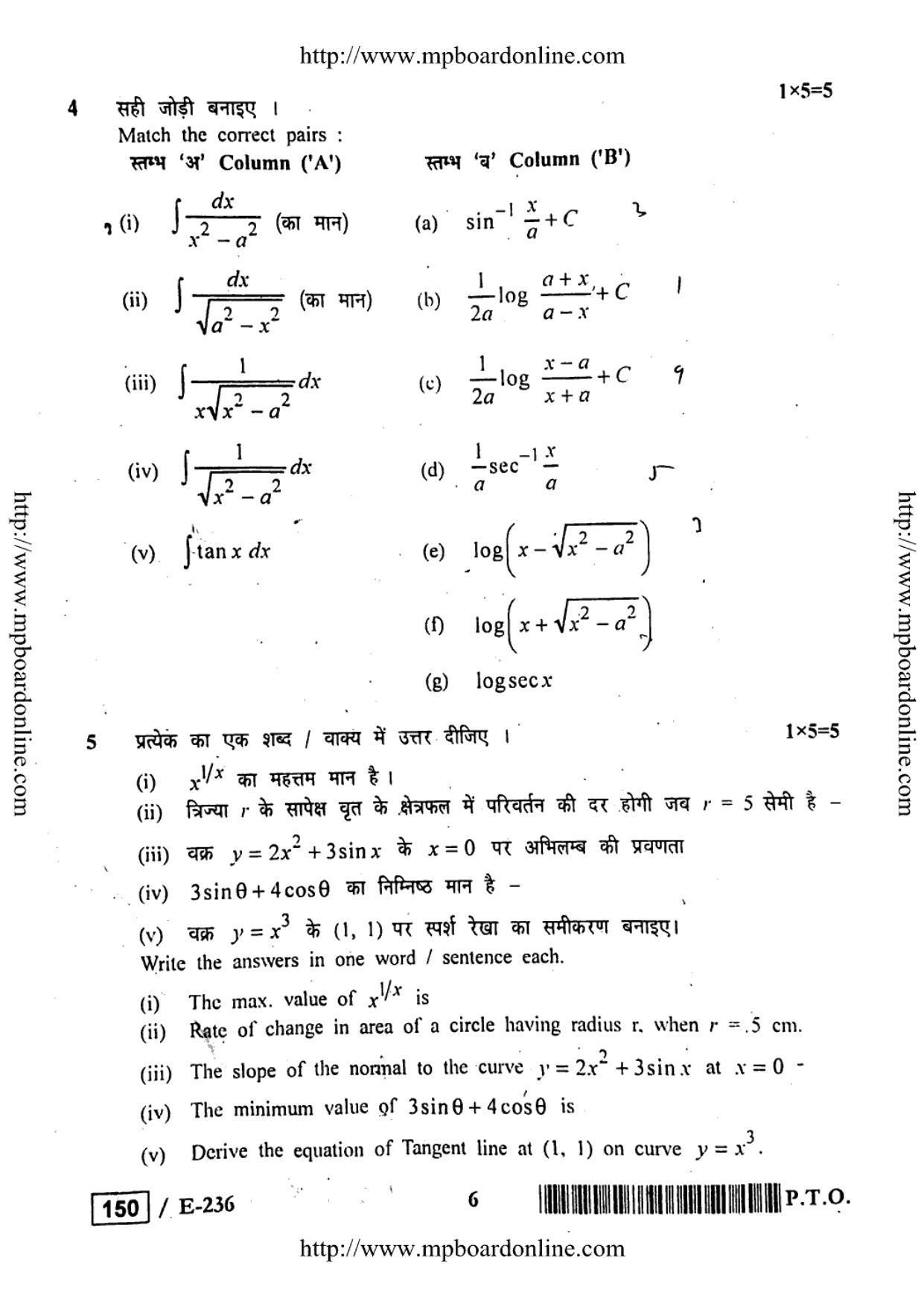 MP Board Class 12 Higher Mathematics 2019 Question Paper - Page 6