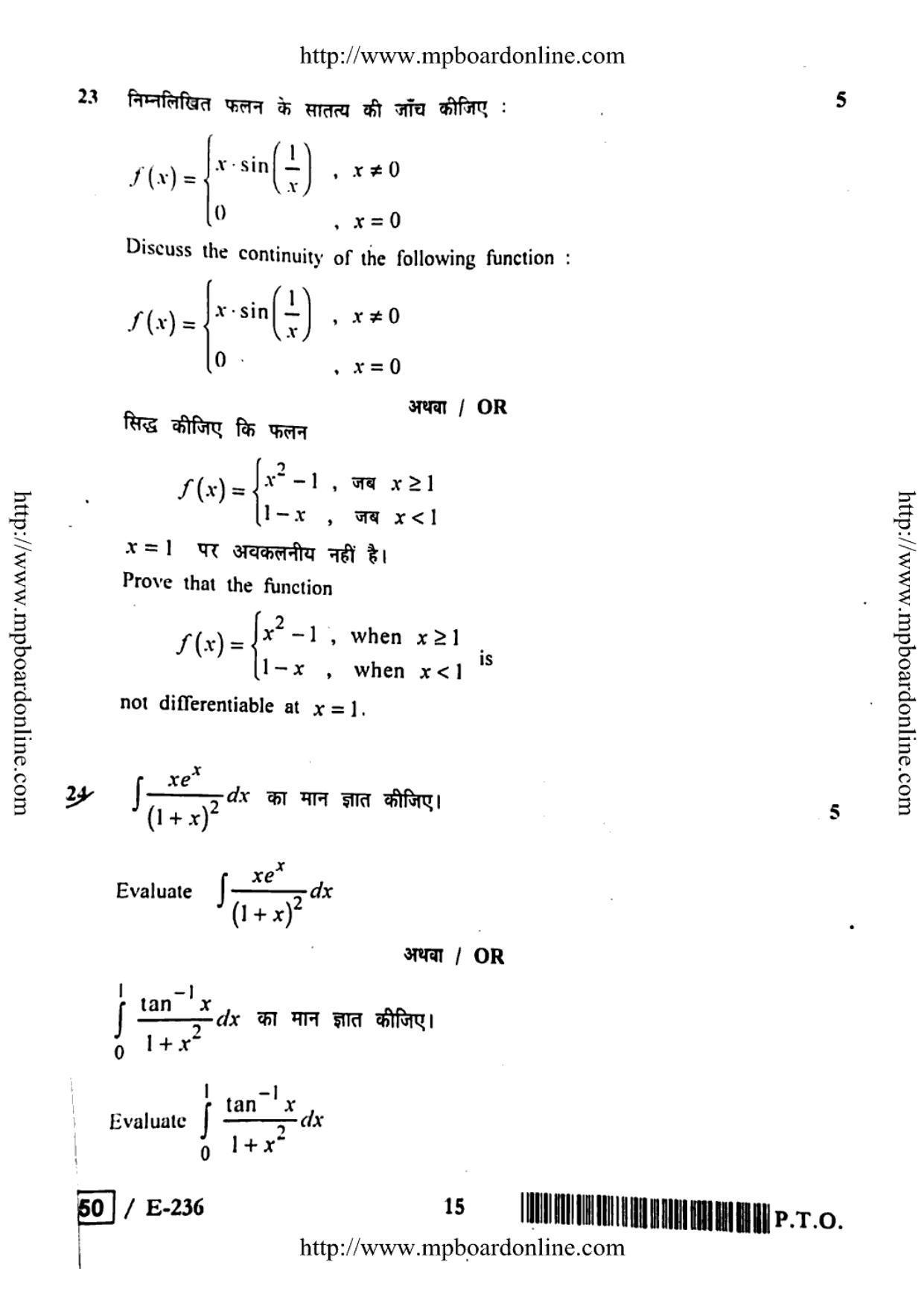 MP Board Class 12 Higher Mathematics 2019 Question Paper - Page 15