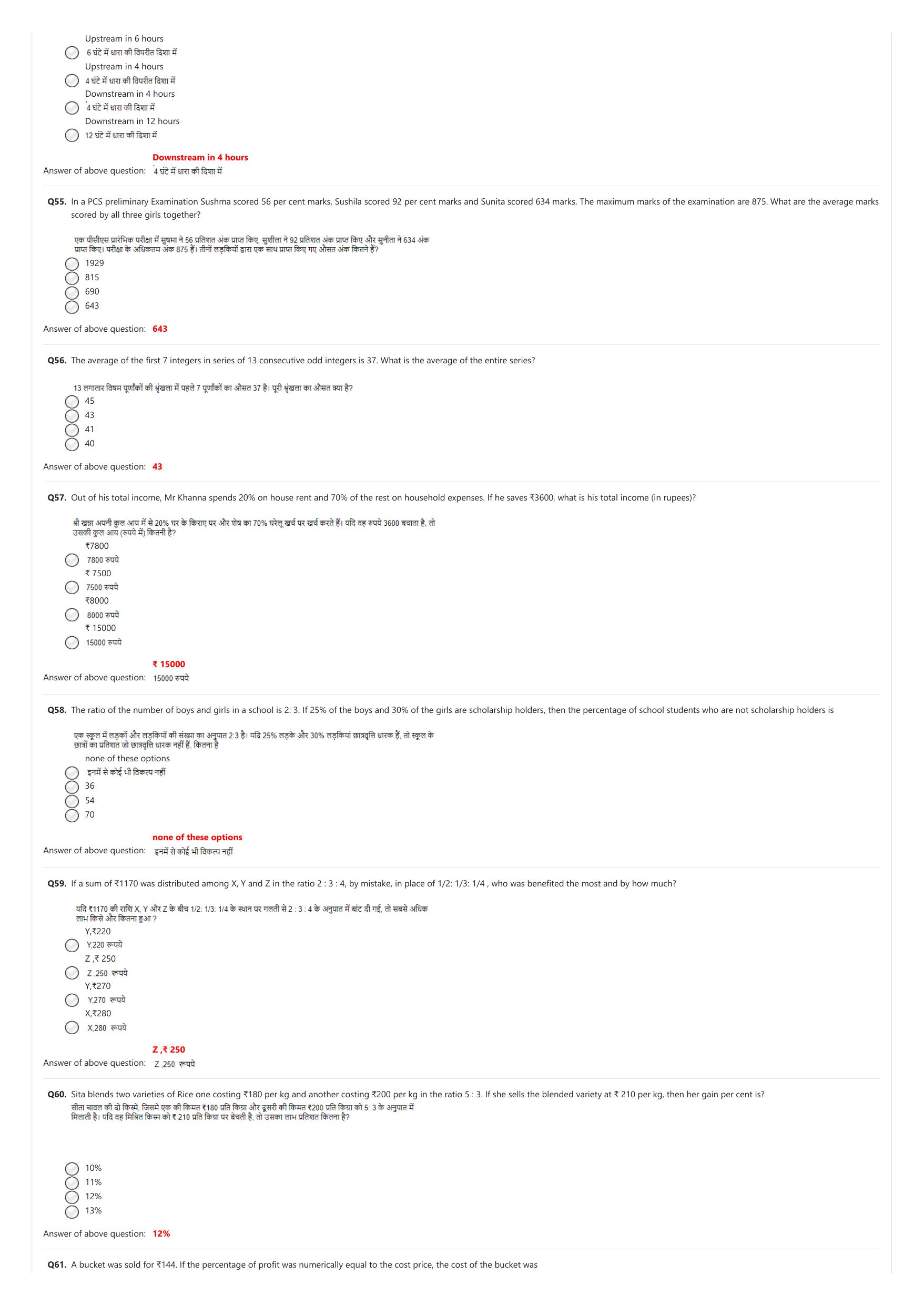 NIFT 2023 Sample Paper - Page 14