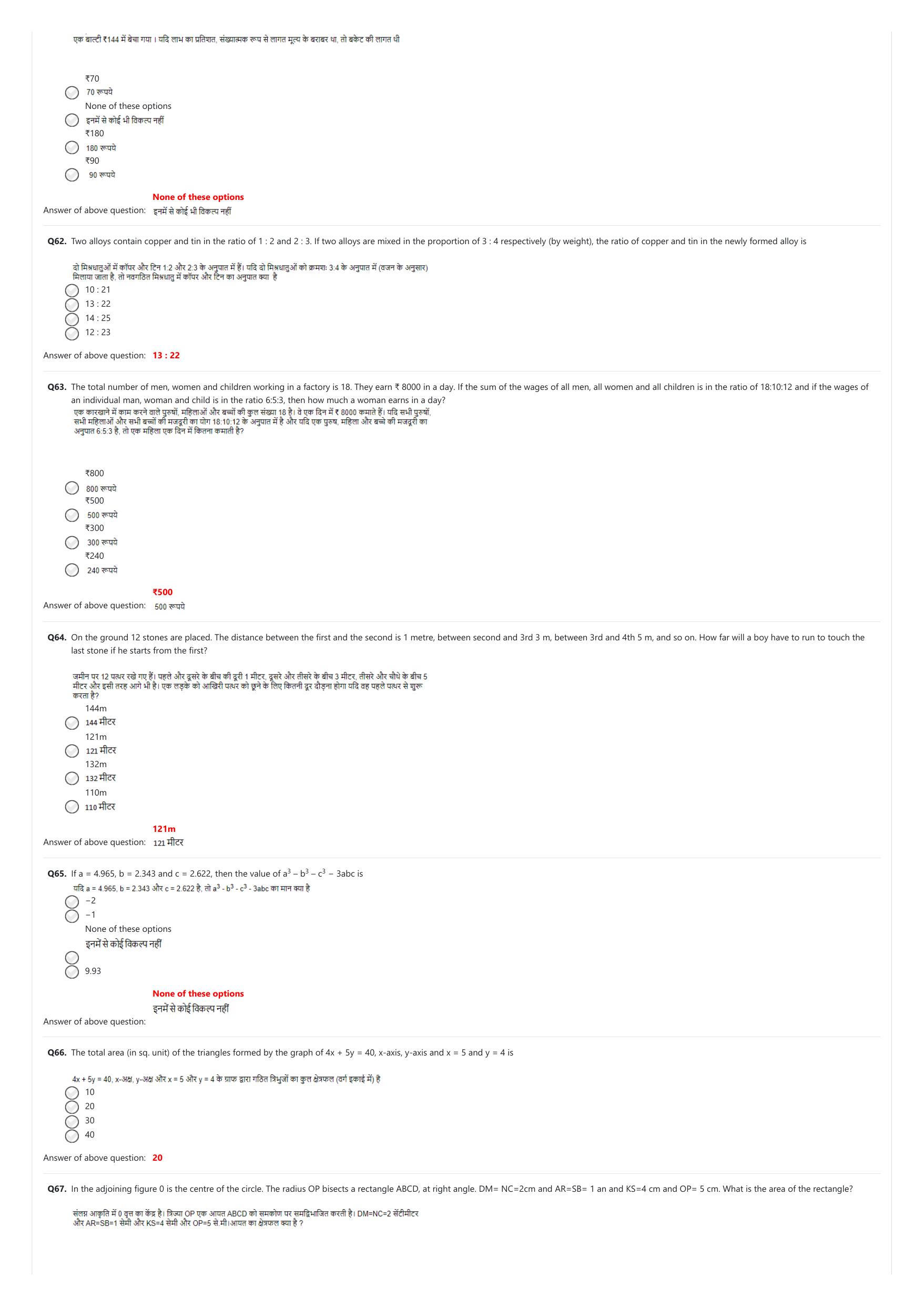 NIFT 2023 Sample Paper - Page 15