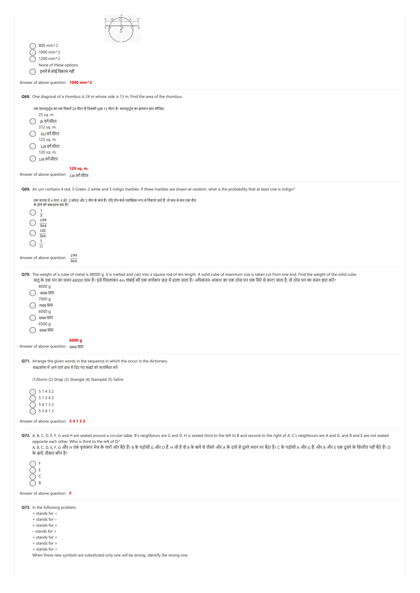 NIFT 2023 Sample Paper - Page 16