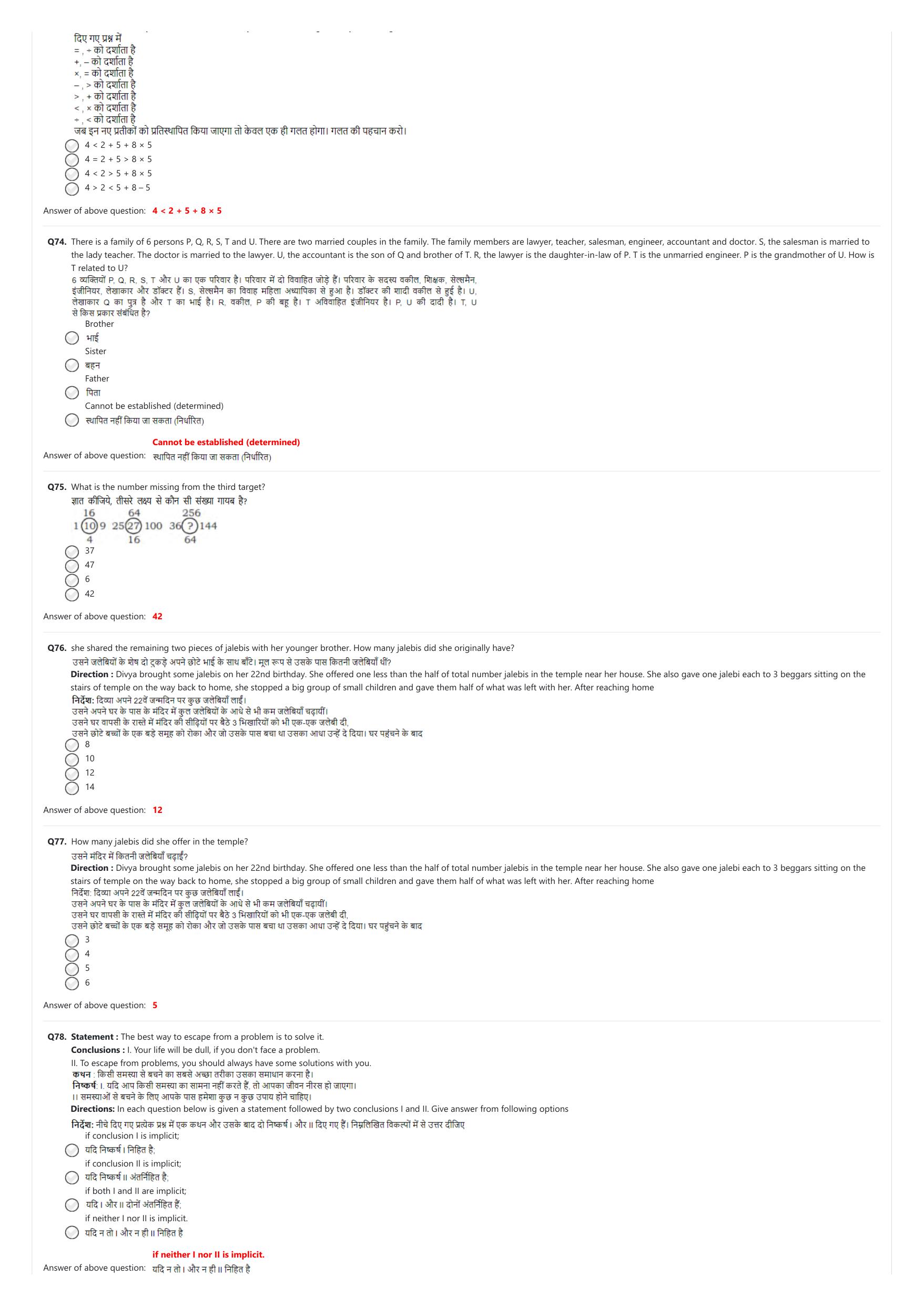NIFT 2023 Sample Paper - Page 17