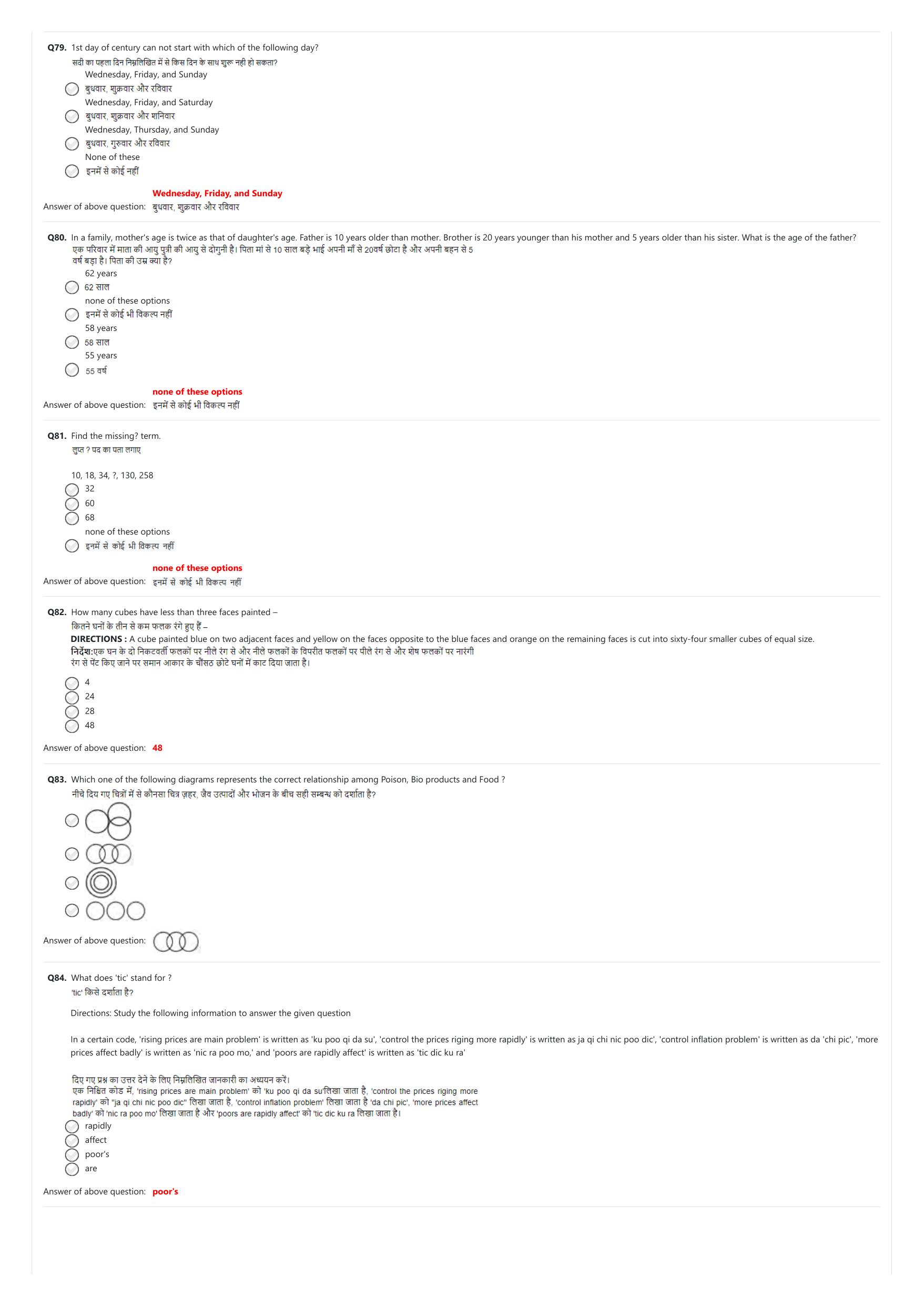 NIFT 2023 Sample Paper - Page 18