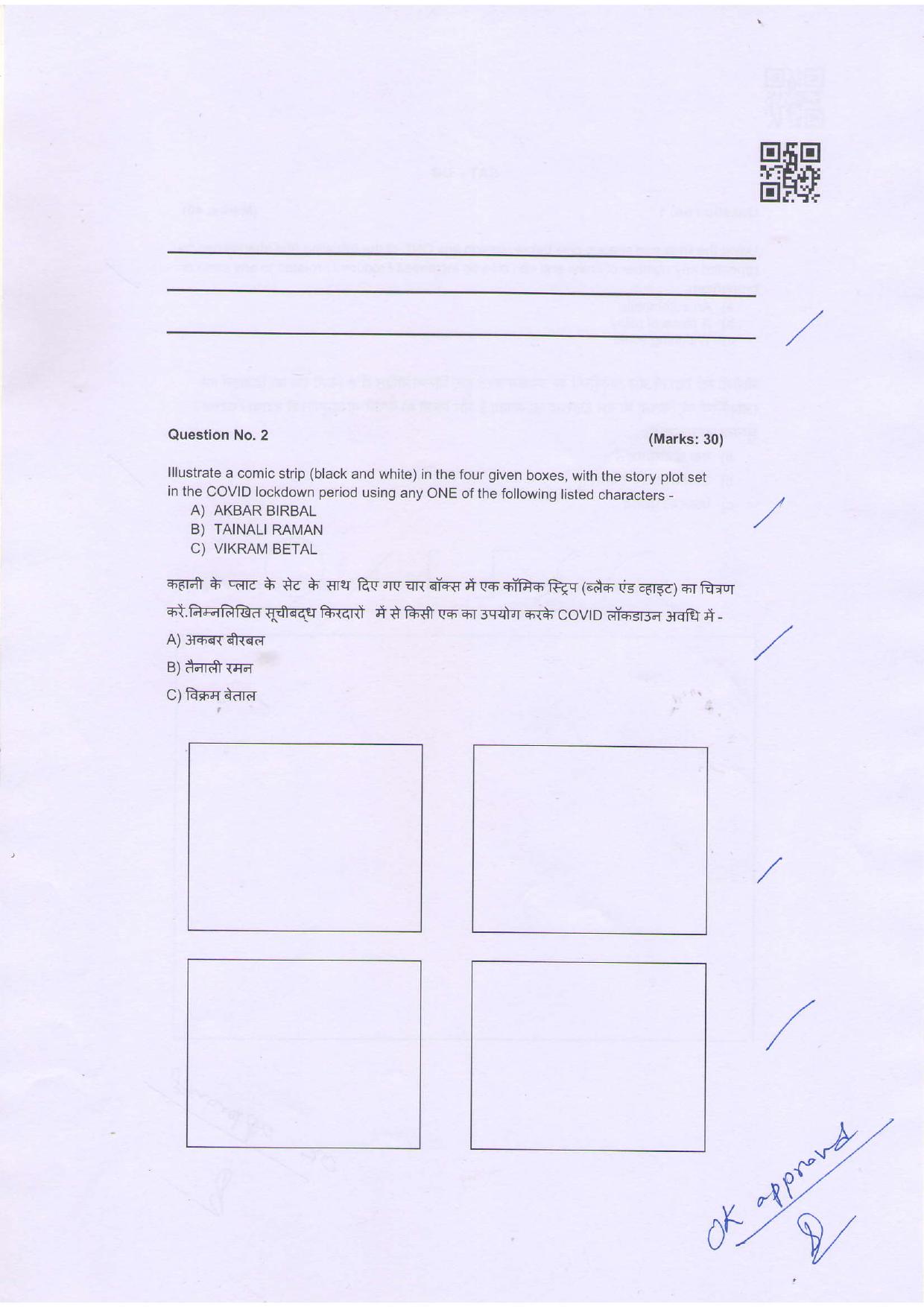 NIFT 2023 Sample Paper - Page 25