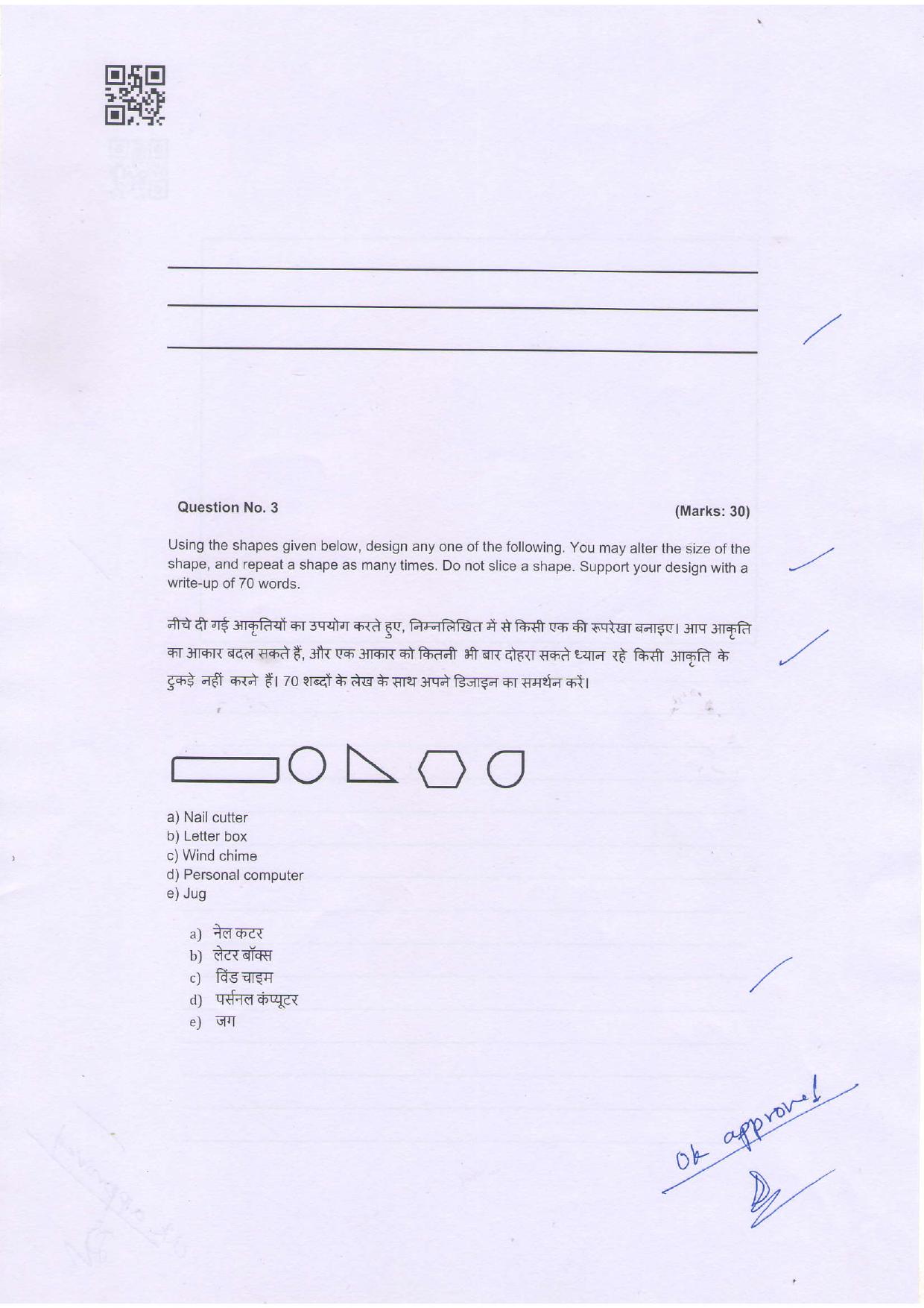 NIFT 2023 Sample Paper - Page 26