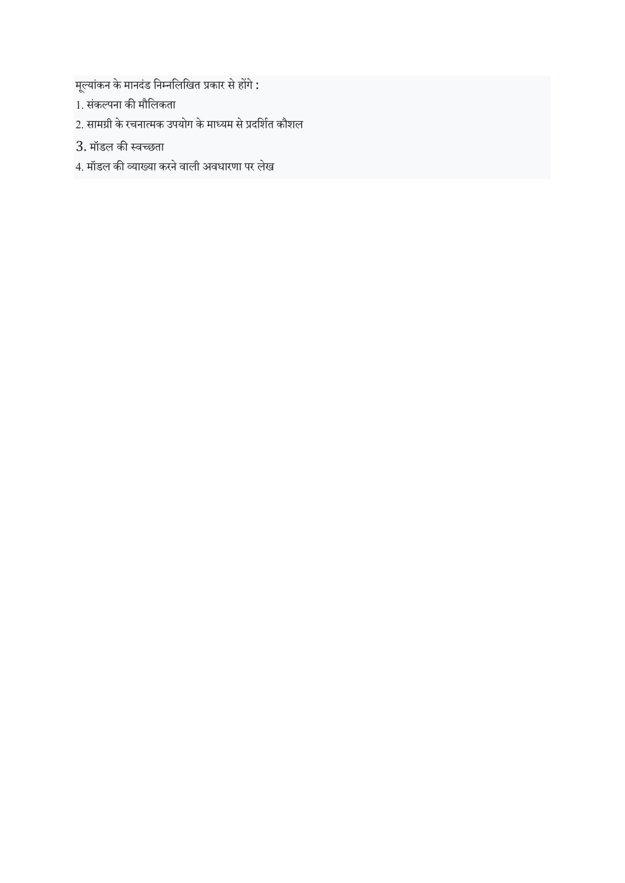 NIFT 2023 Sample Paper - Page 33