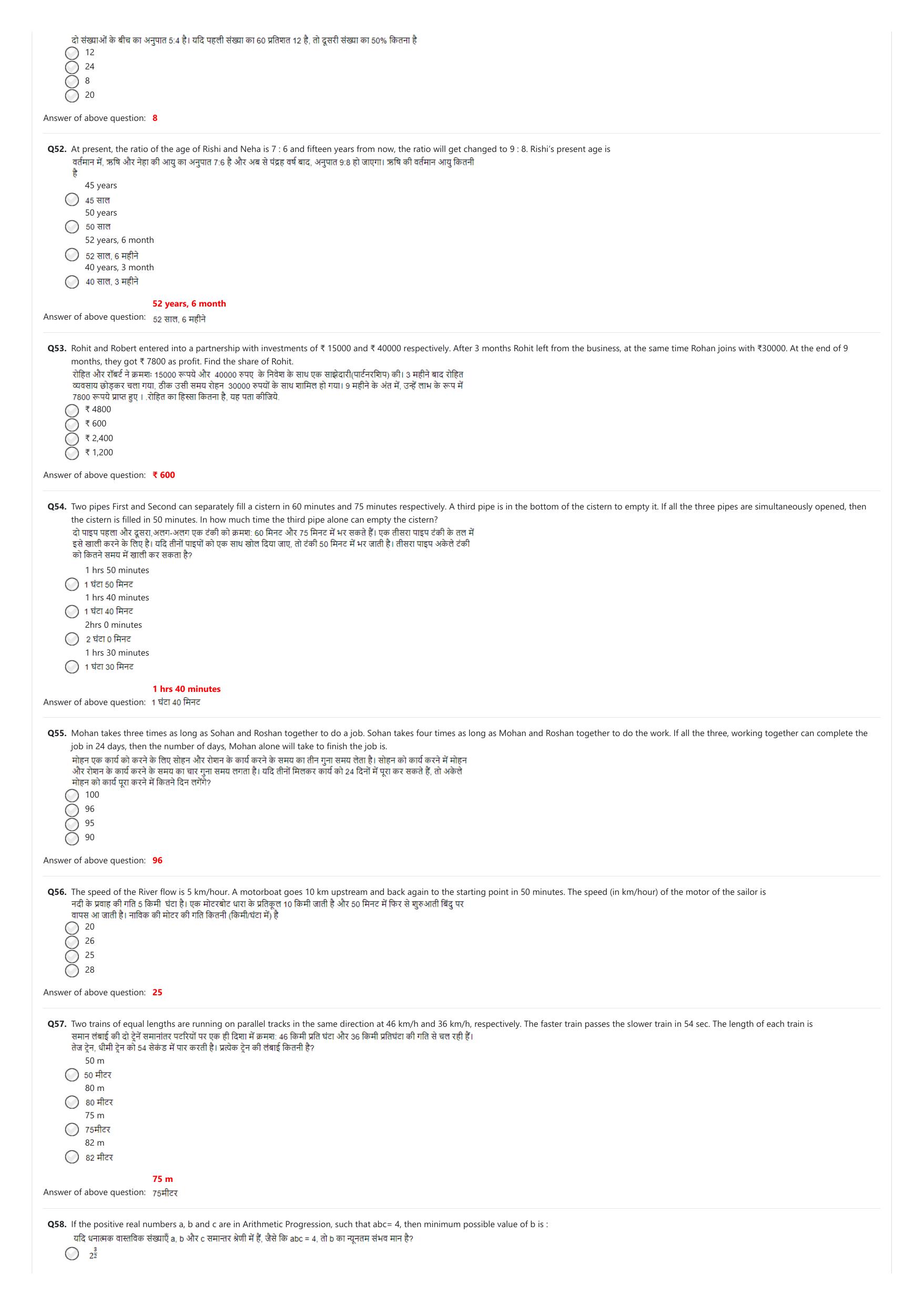 NIFT 2023 Sample Paper - Page 44