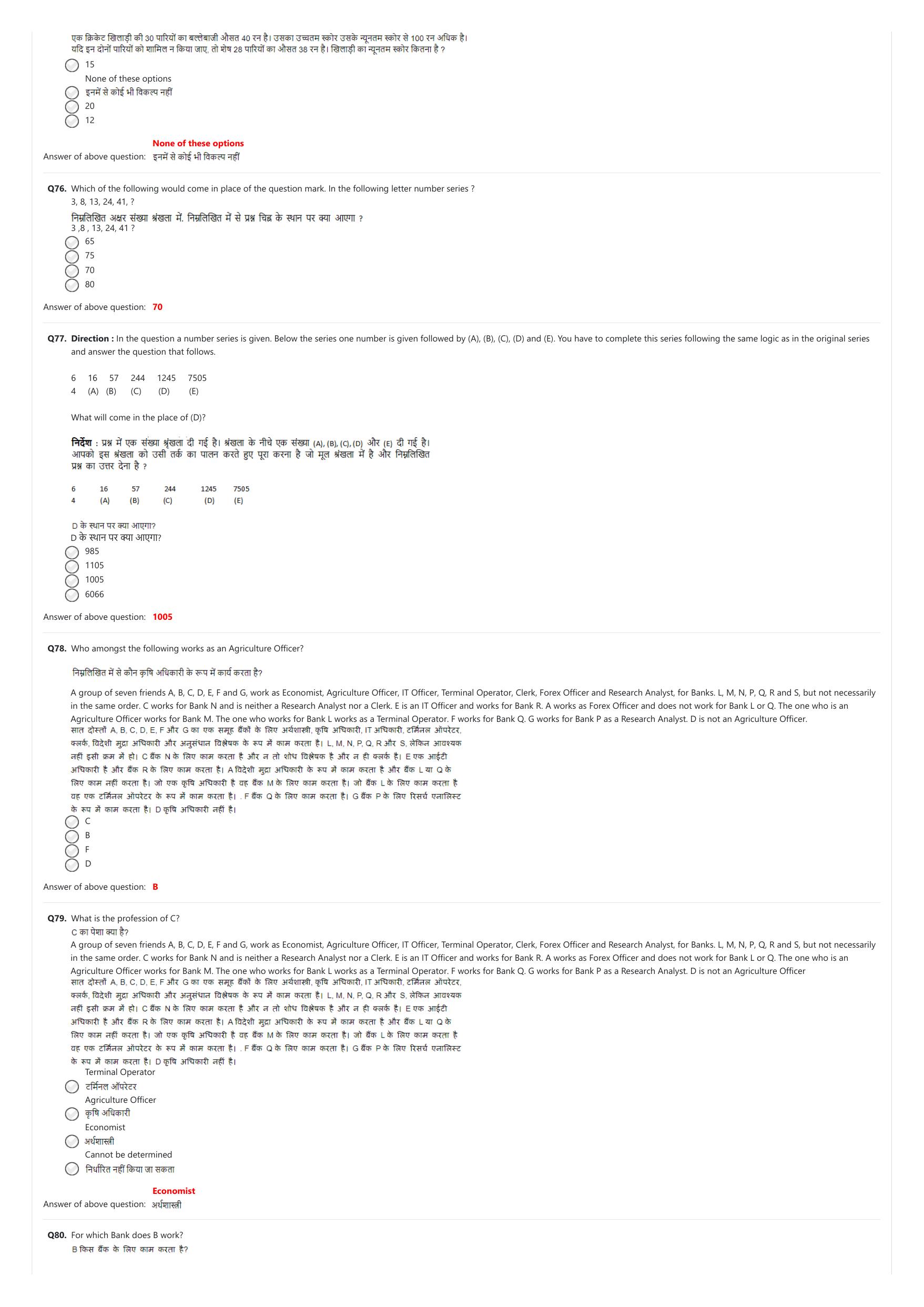 NIFT 2023 Sample Paper - Page 47