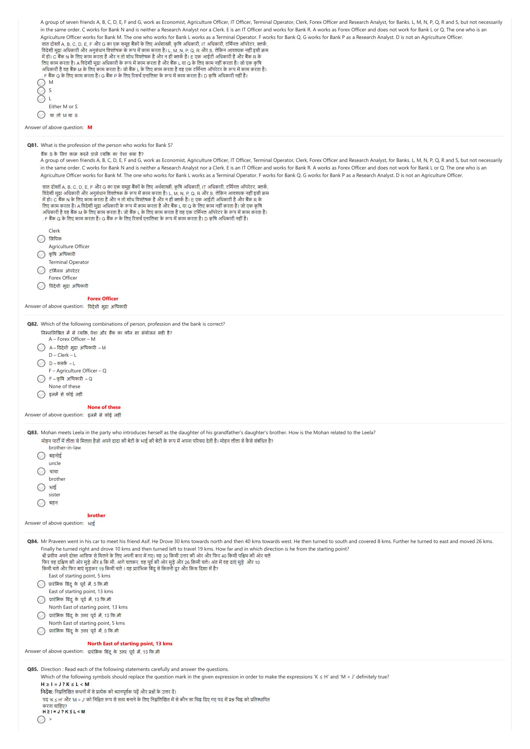 NIFT 2023 Sample Paper - Page 48