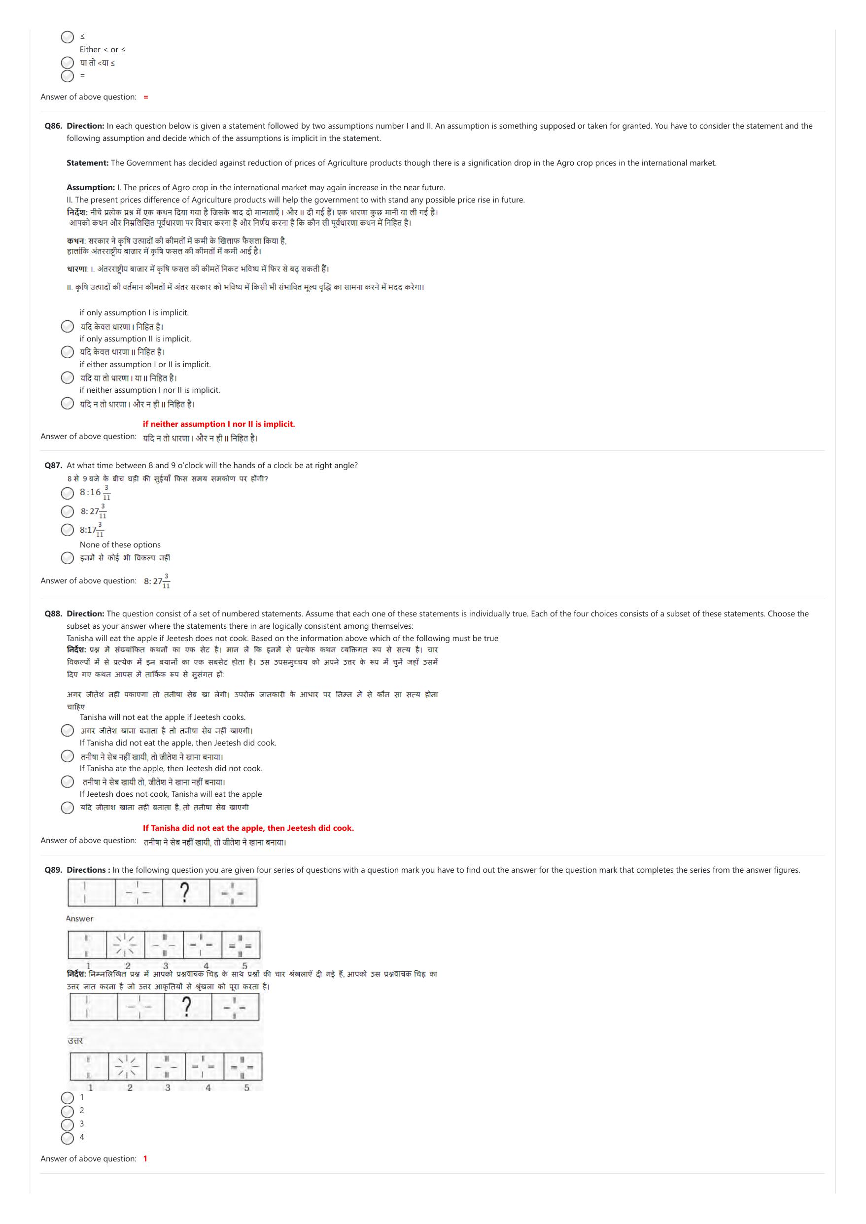 NIFT 2023 Sample Paper - Page 49