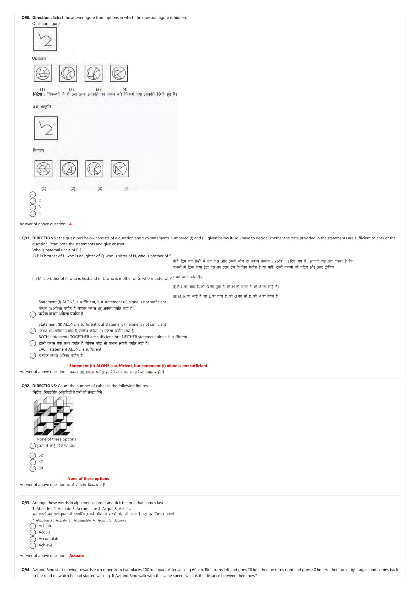 NIFT 2023 Sample Paper - Page 50