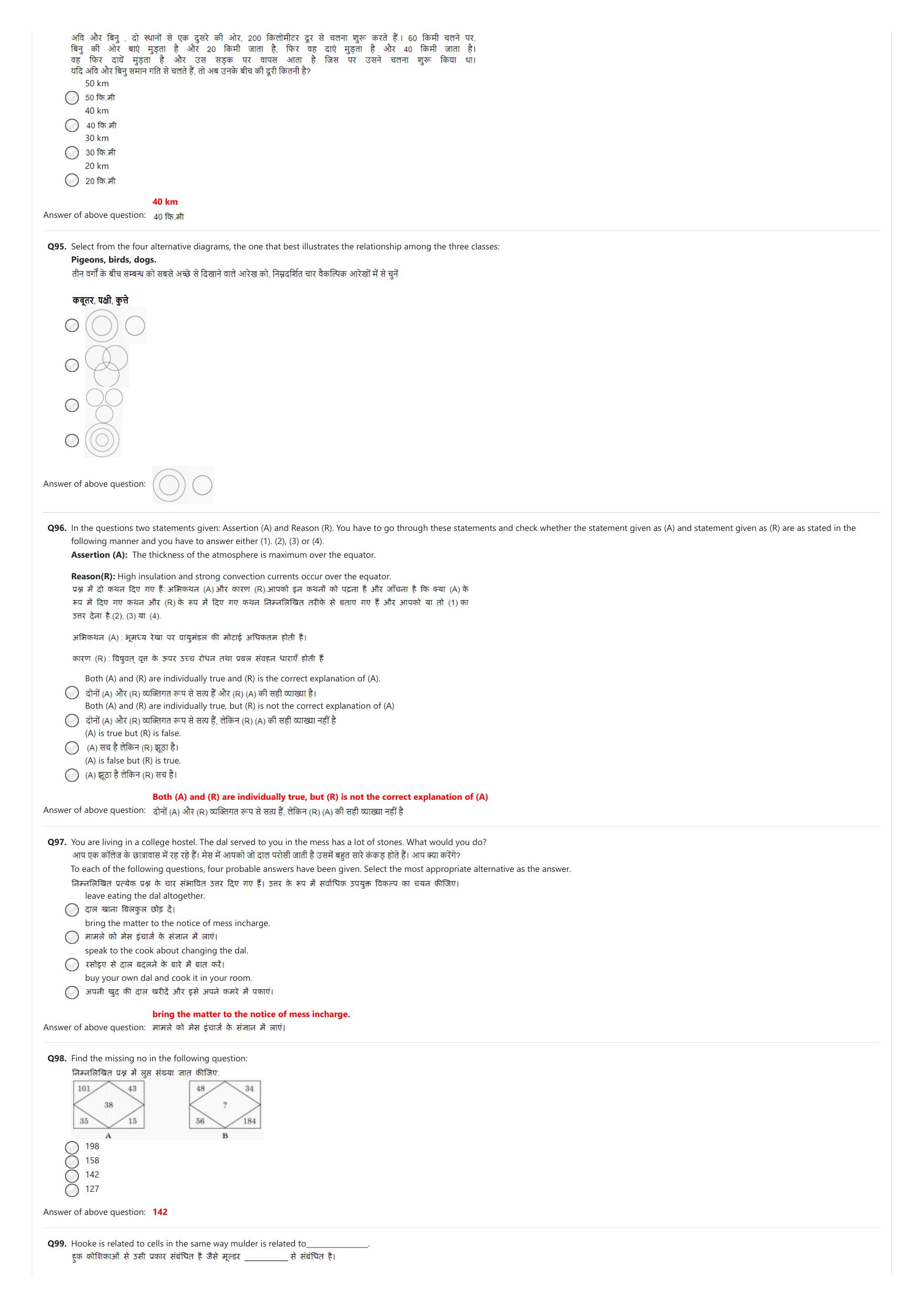 NIFT 2023 Sample Paper - Page 51