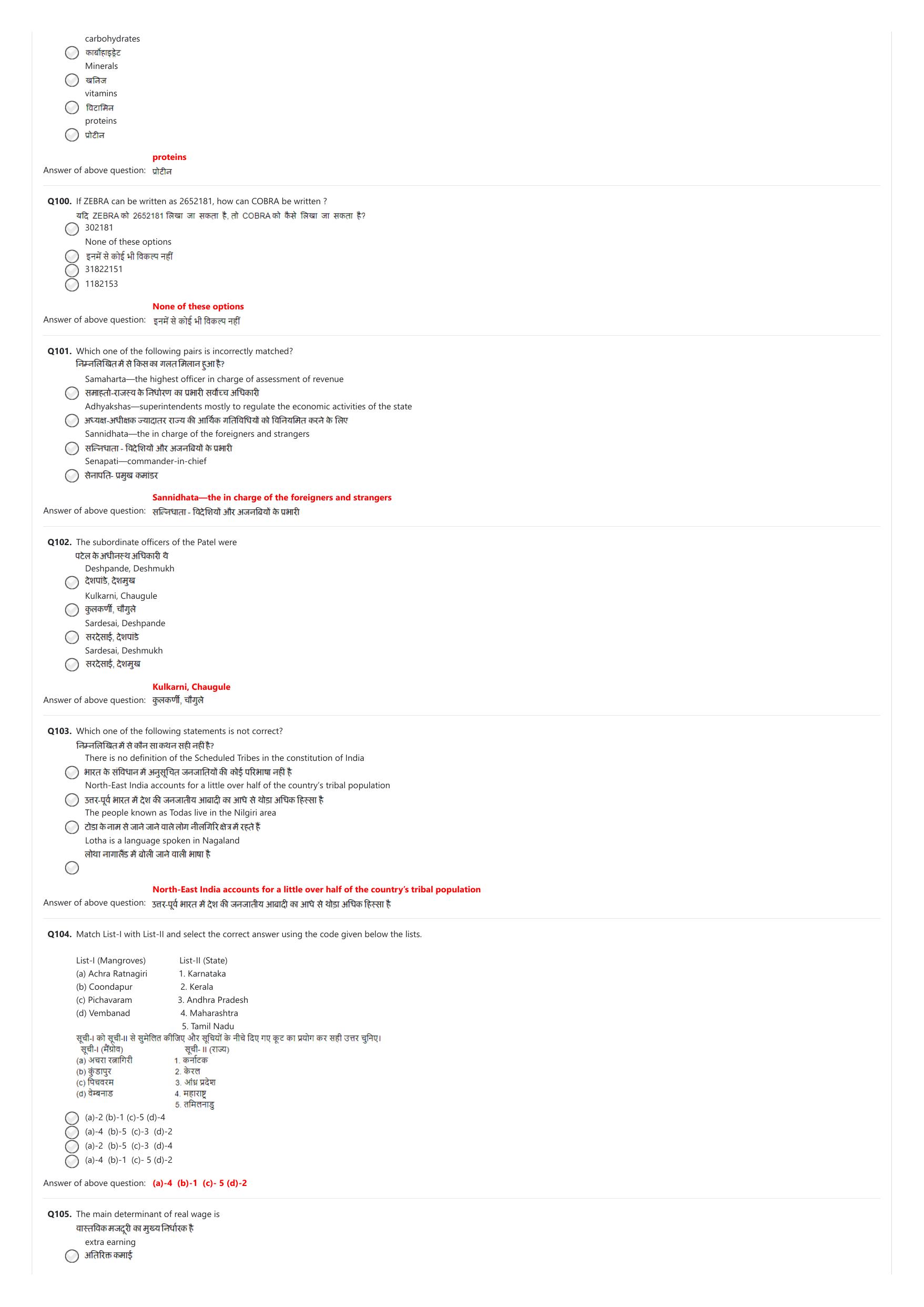 NIFT 2023 Sample Paper - Page 52