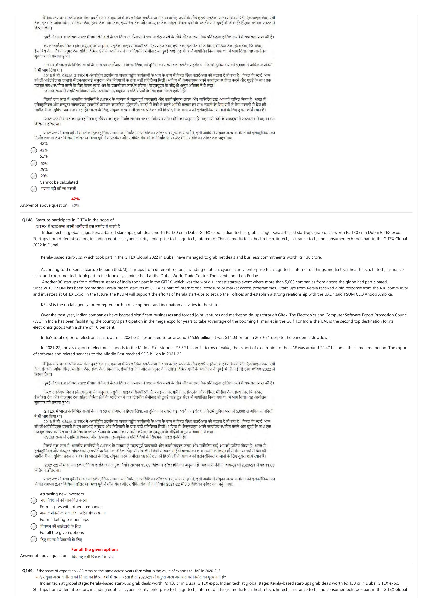 NIFT 2023 Sample Paper - Page 69