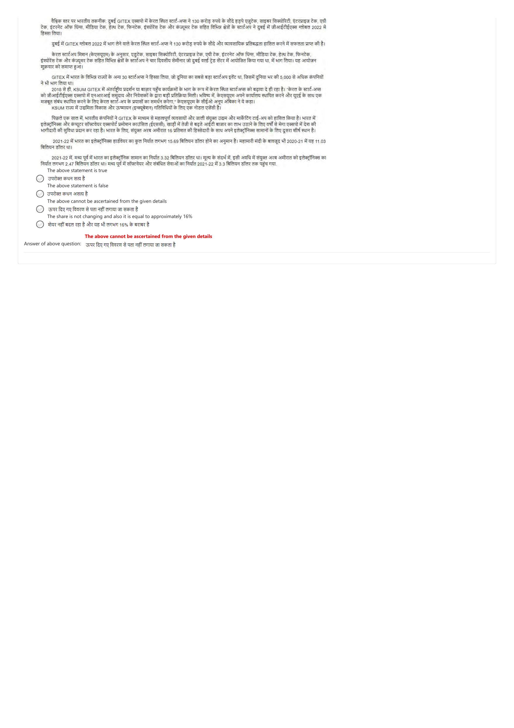 NIFT 2023 Sample Paper - Page 71
