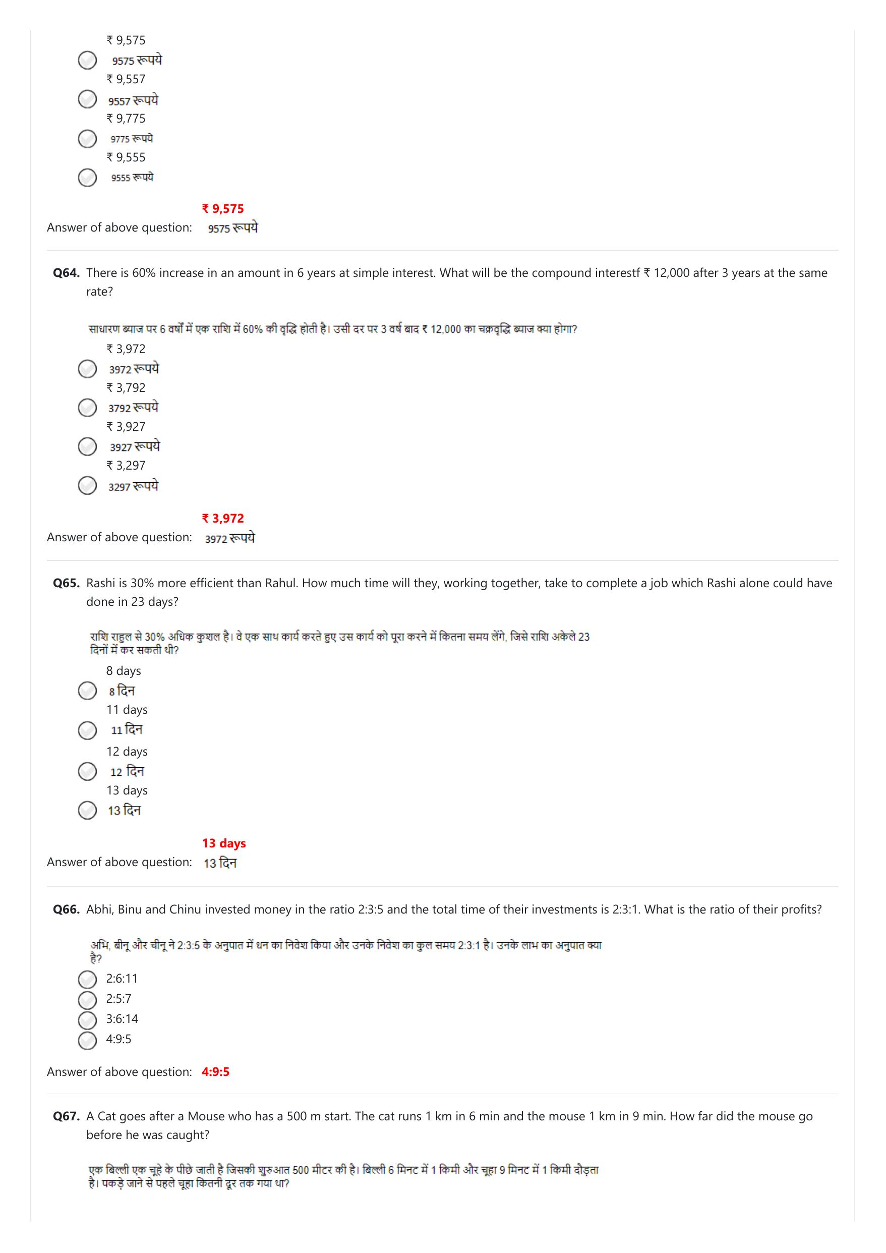 NIFT 2023 Sample Paper - Page 107