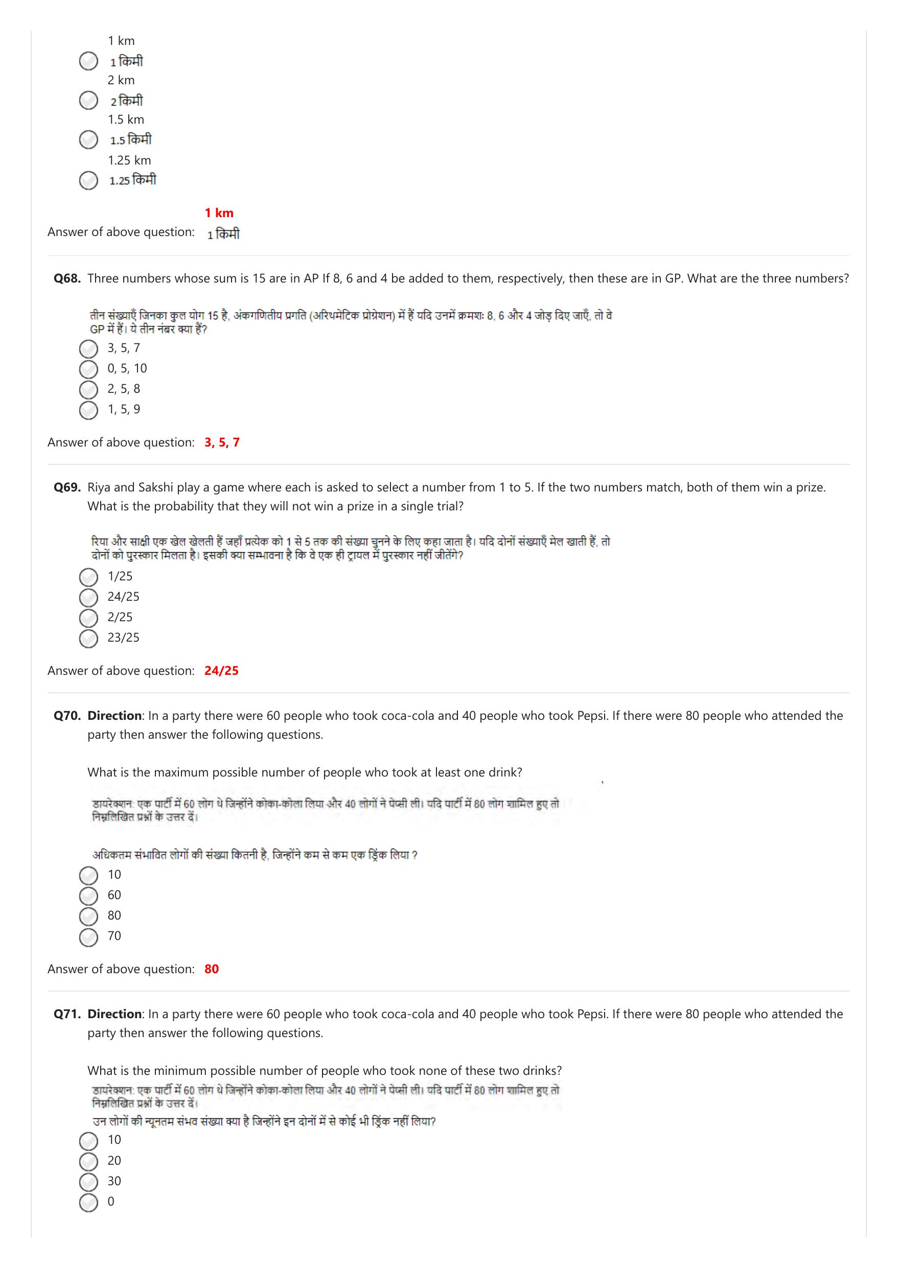 NIFT 2023 Sample Paper - Page 108