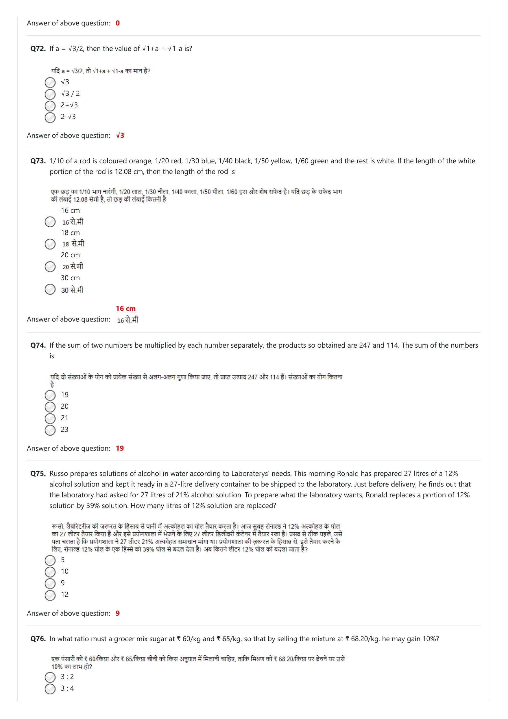 NIFT 2023 Sample Paper - Page 109