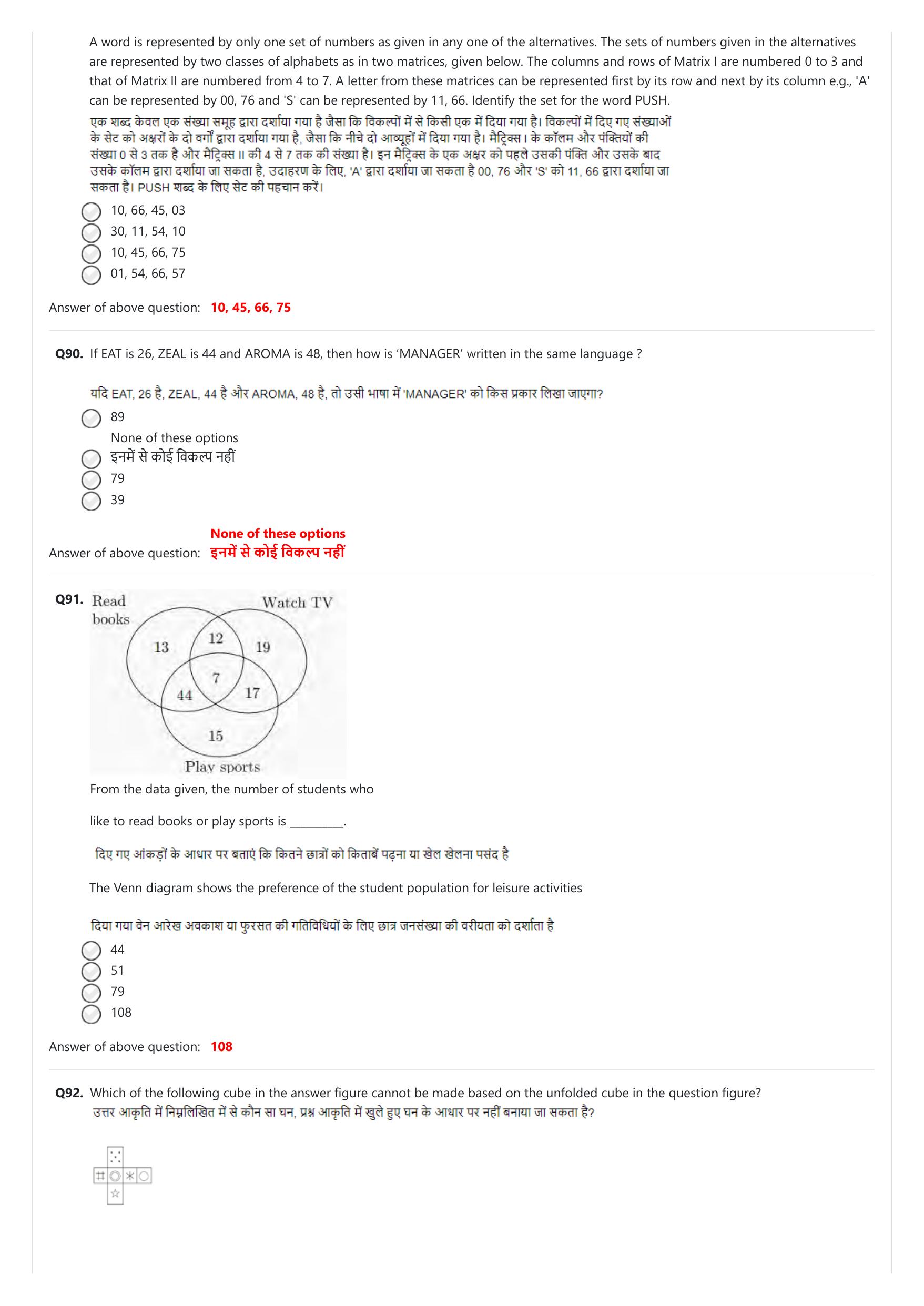 NIFT 2023 Sample Paper - Page 113