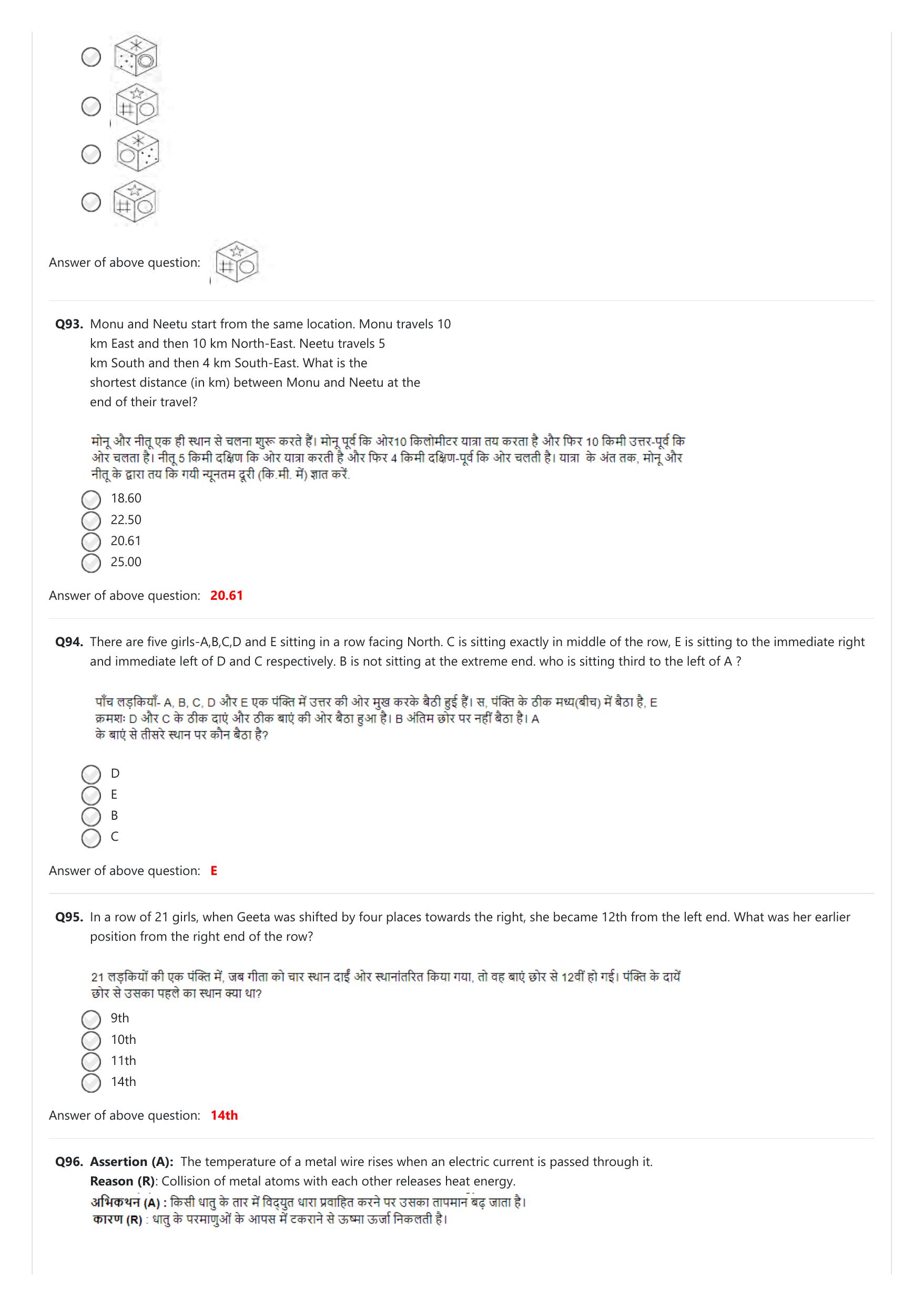 NIFT 2023 Sample Paper - Page 114